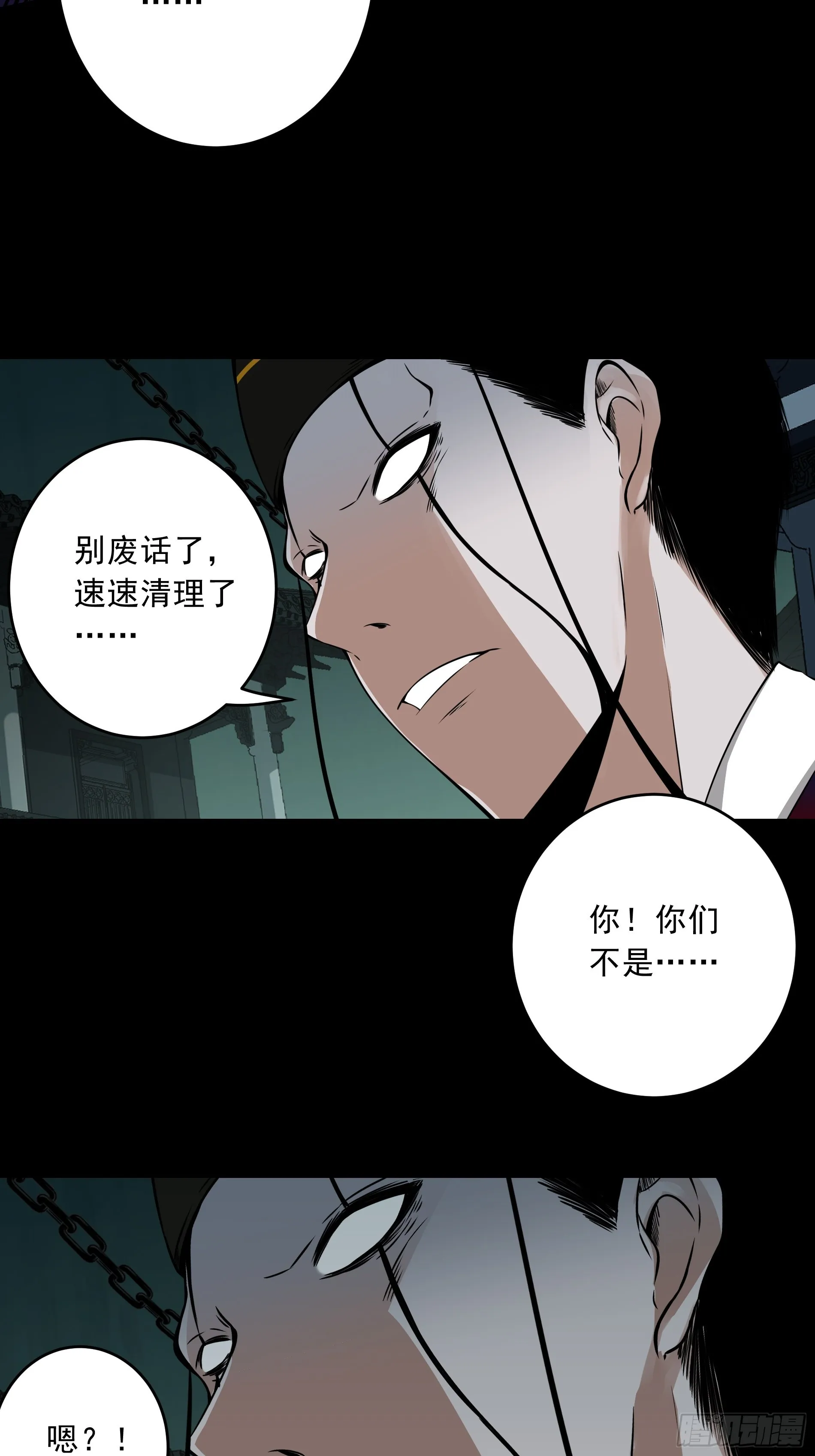 第四十四话：你们不是消散了吗？ 第18页