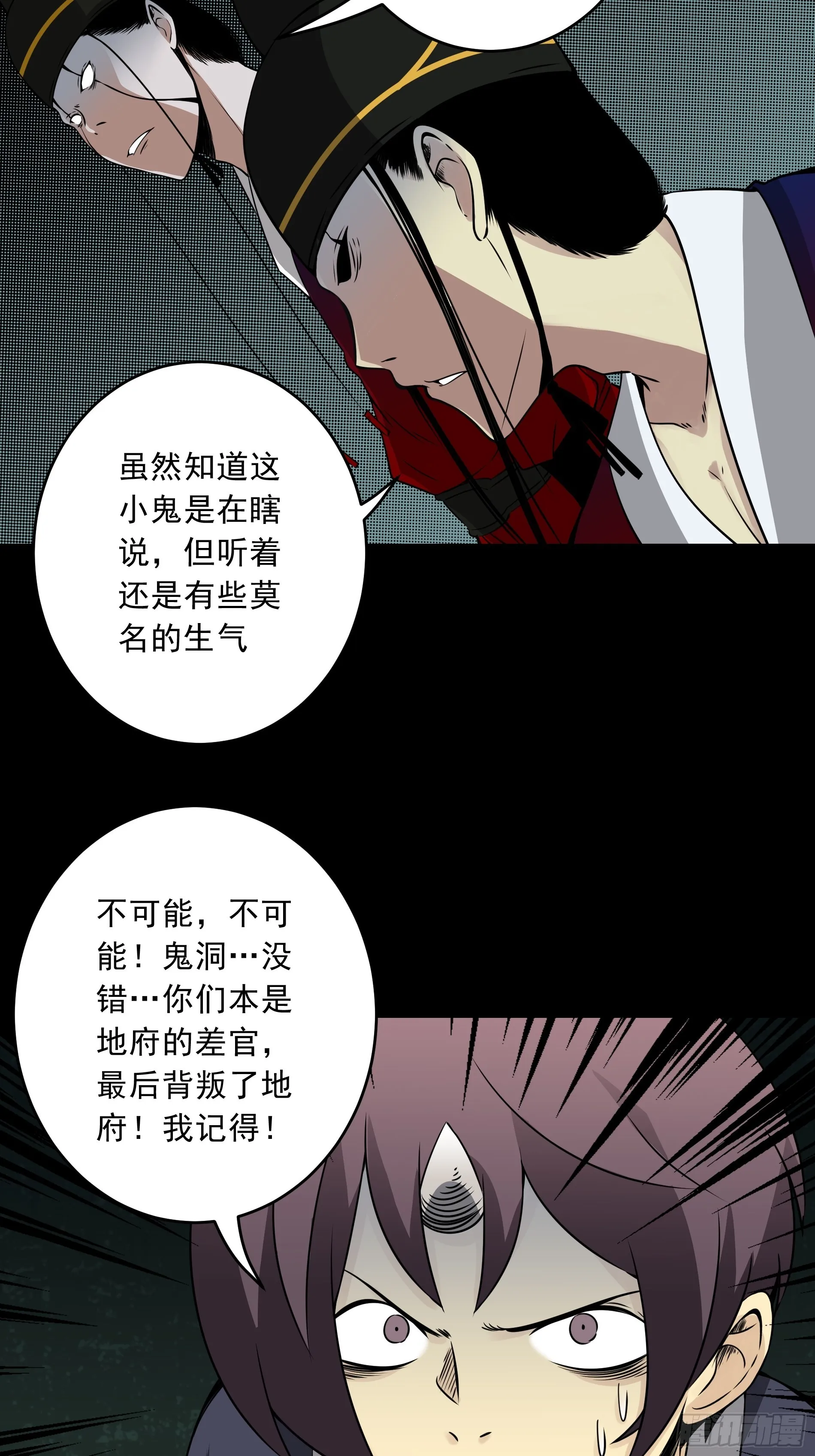 第四十四话：你们不是消散了吗？ 第20页