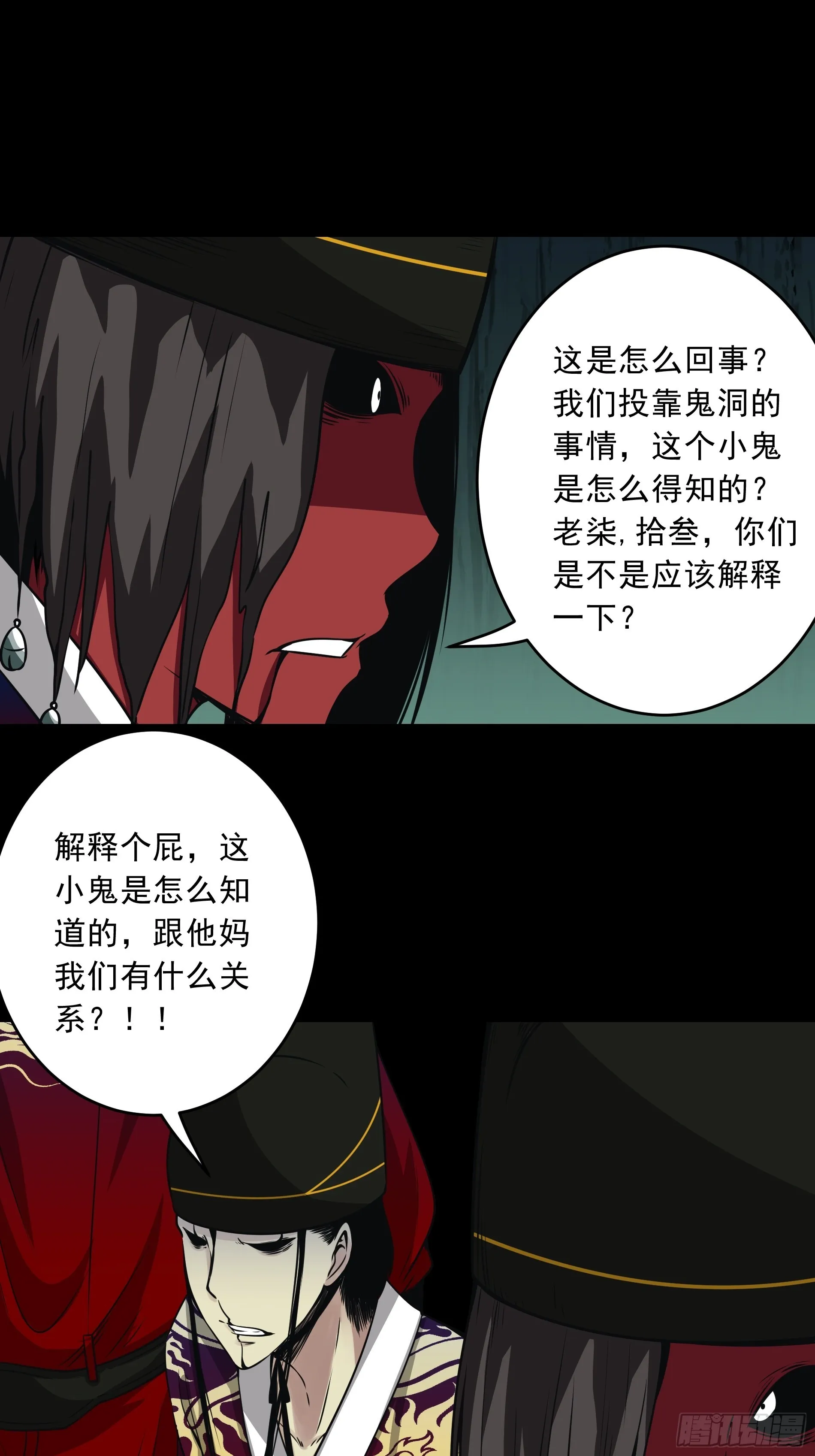 第四十四话：你们不是消散了吗？ 第23页