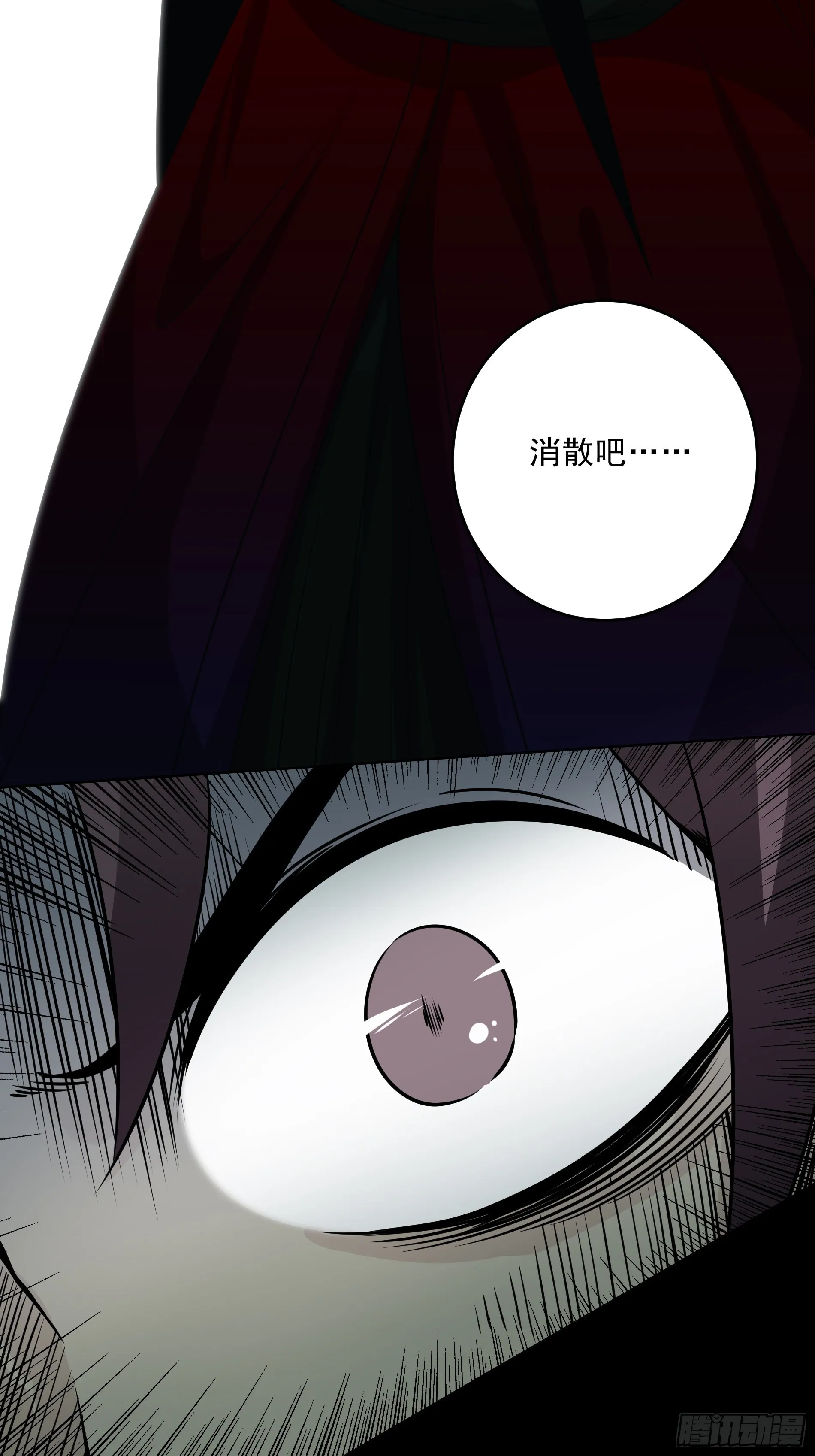 第四十四话：你们不是消散了吗？ 第27页