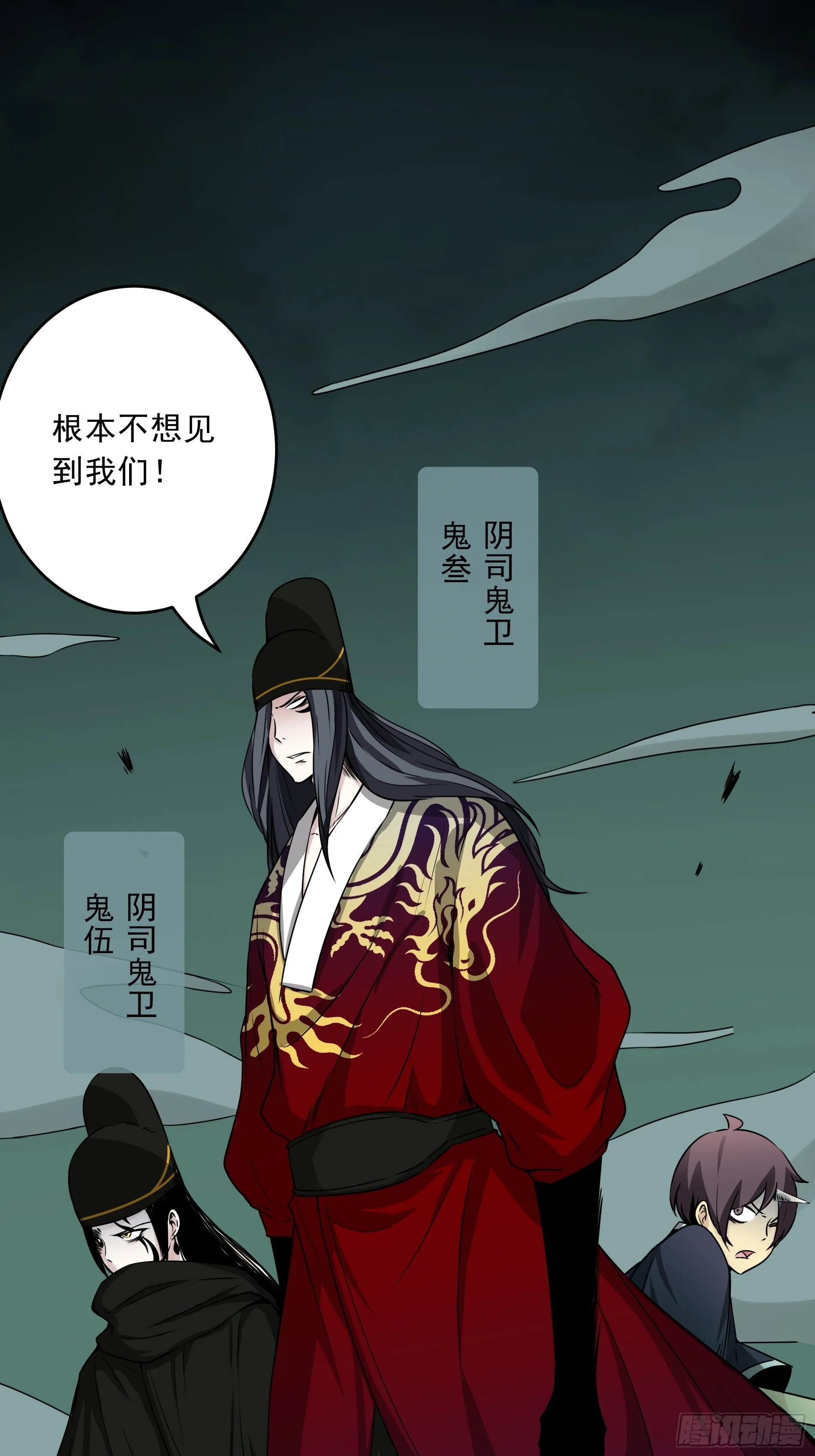 第四十四话：你们不是消散了吗？ 第33页