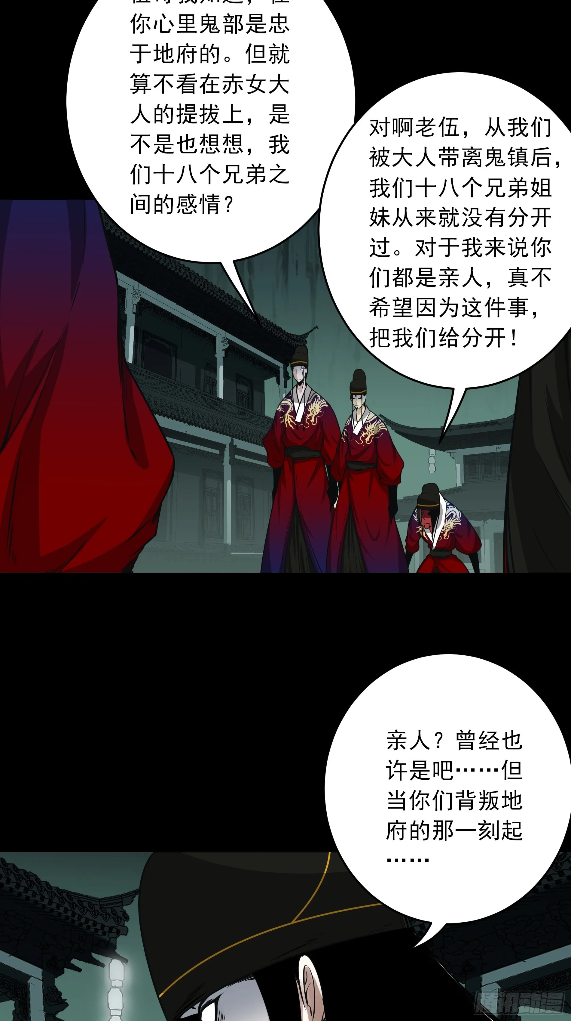 第四十四话：你们不是消散了吗？ 第39页