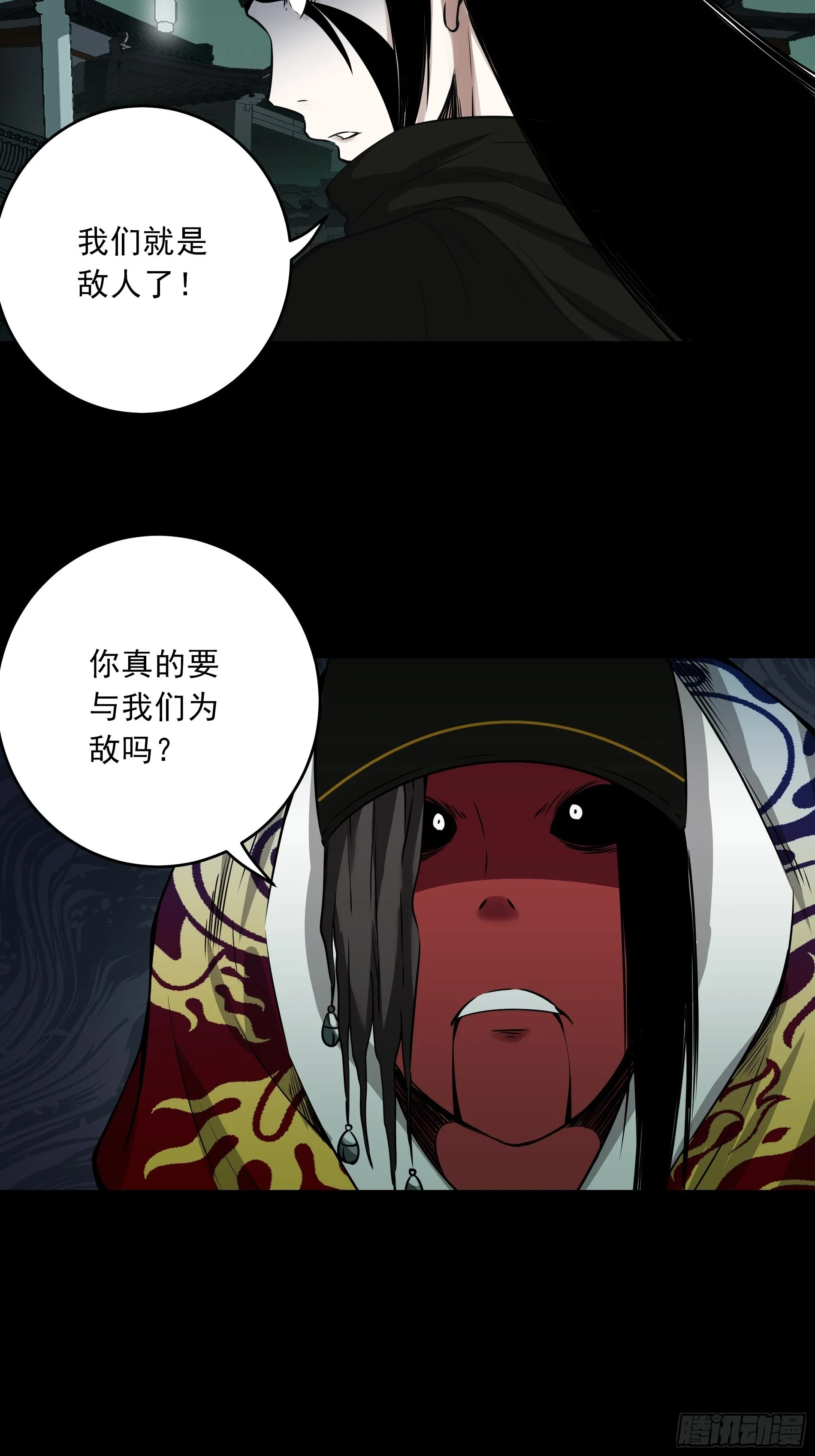 第四十四话：你们不是消散了吗？ 第40页