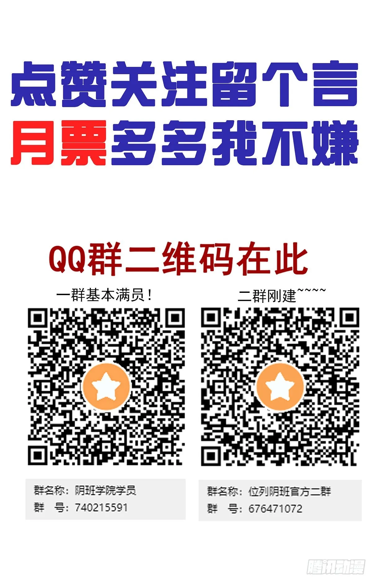 第四十四话：你们不是消散了吗？ 第51页