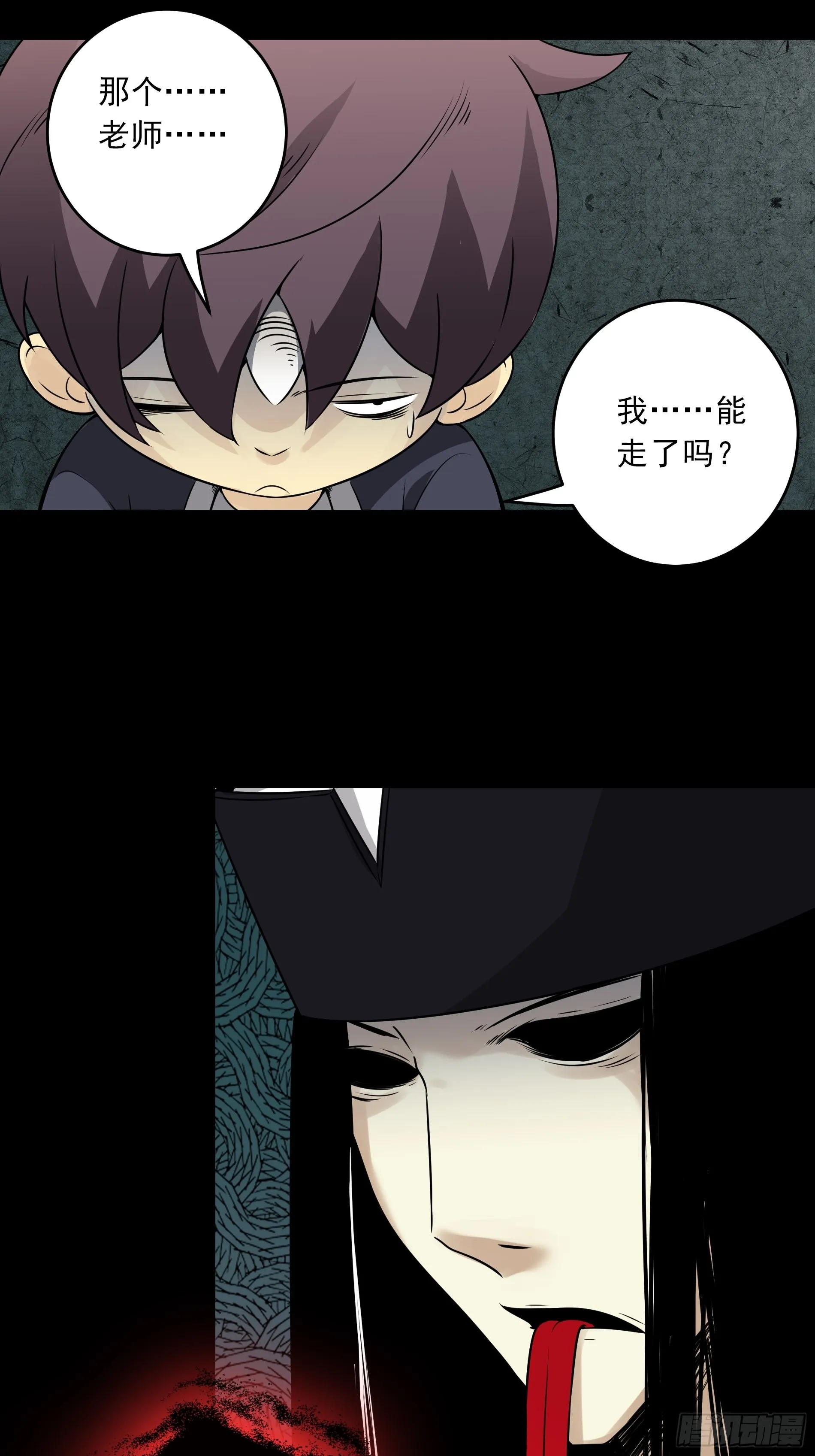 第四十三话：鬼域开战了！ 第9页