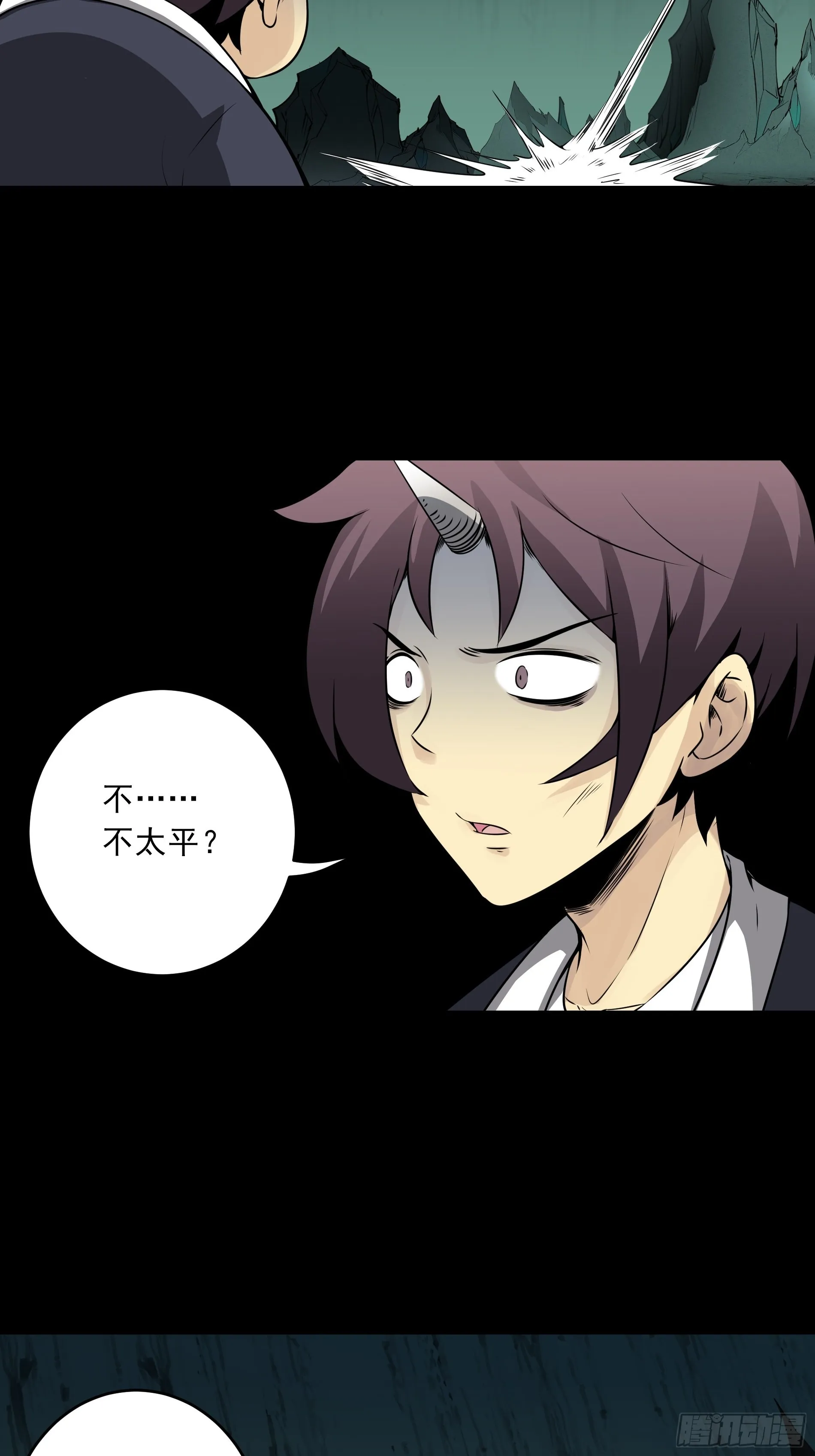 第四十三话：鬼域开战了！ 第14页