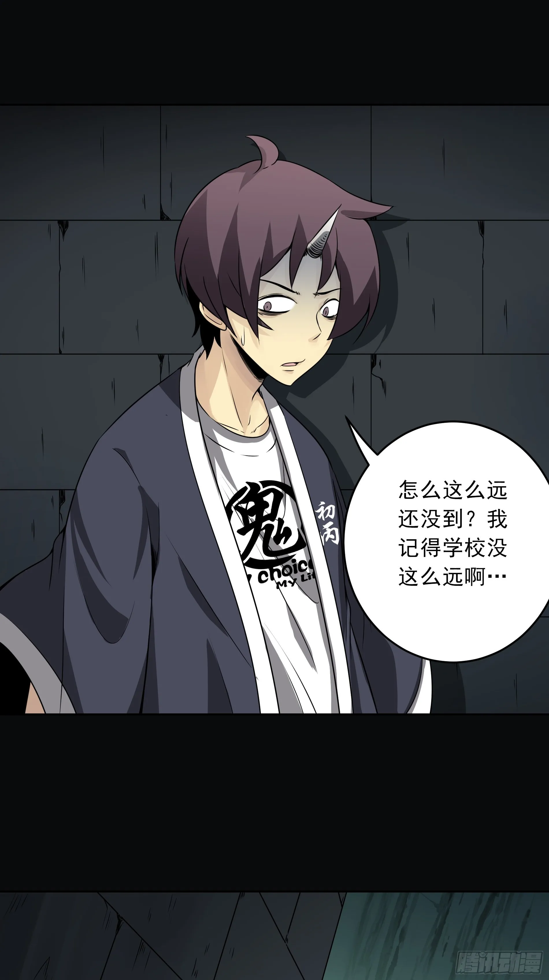 第四十三话：鬼域开战了！ 第17页