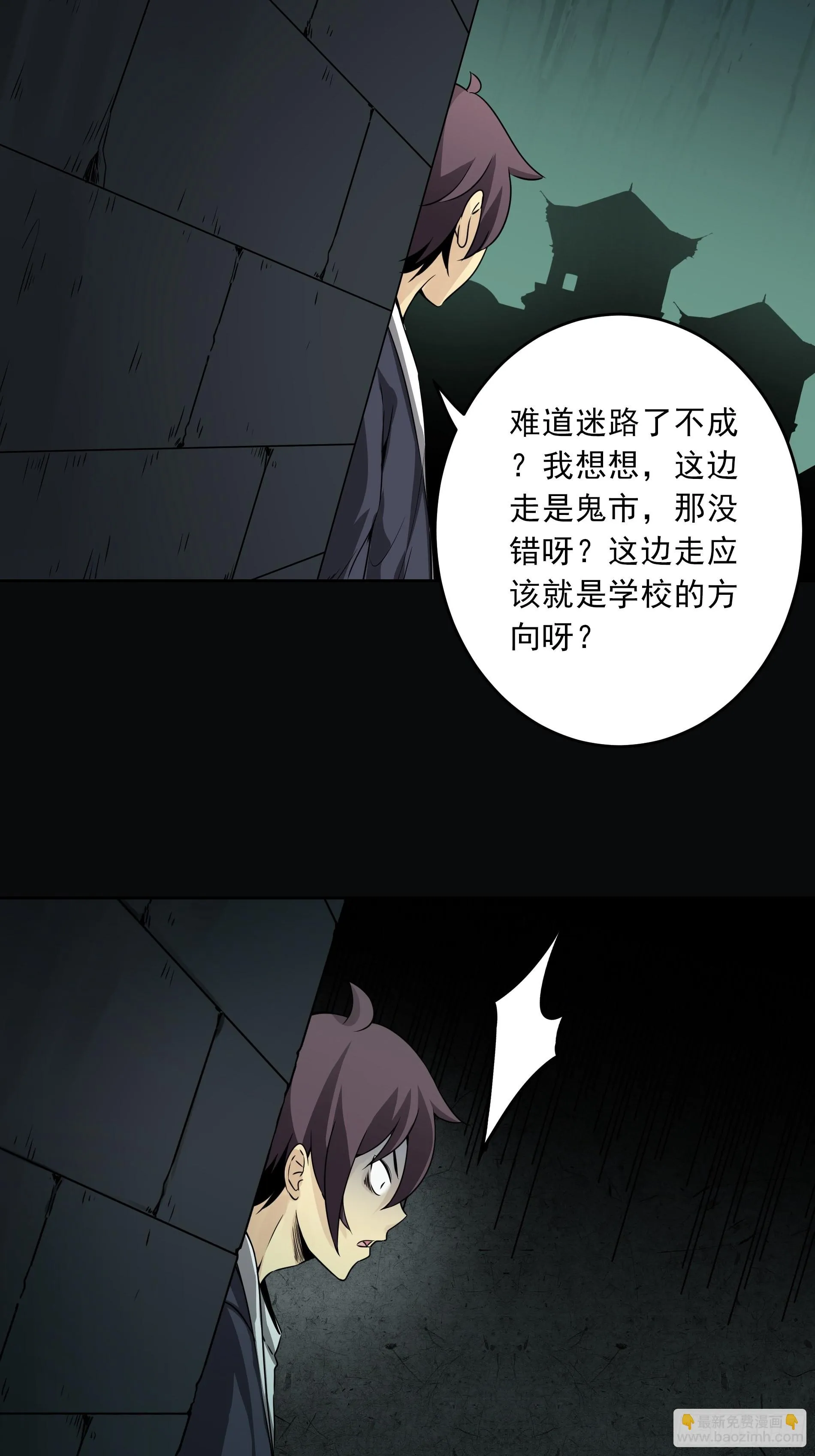 第四十三话：鬼域开战了！ 第18页
