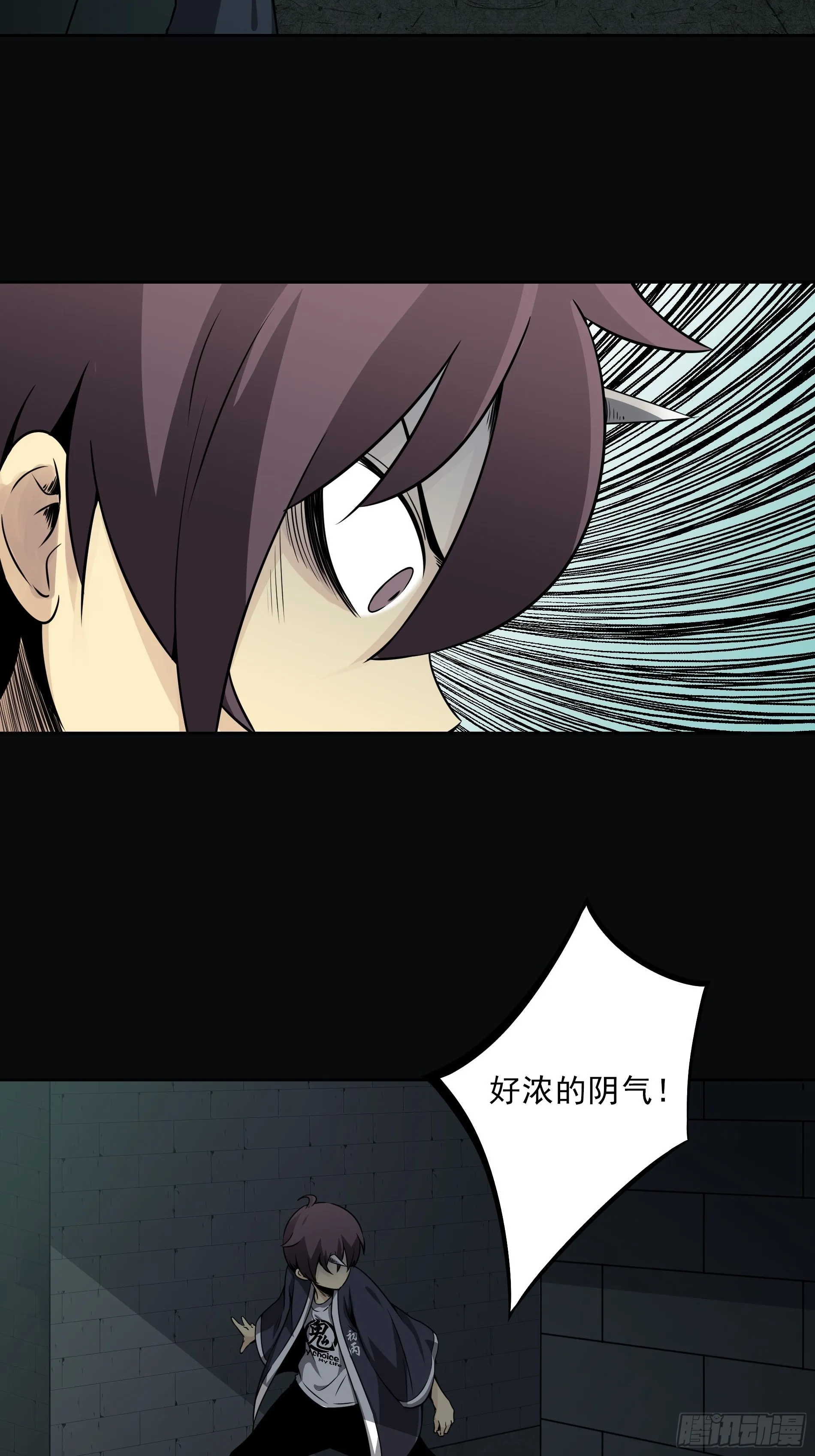 第四十三话：鬼域开战了！ 第19页
