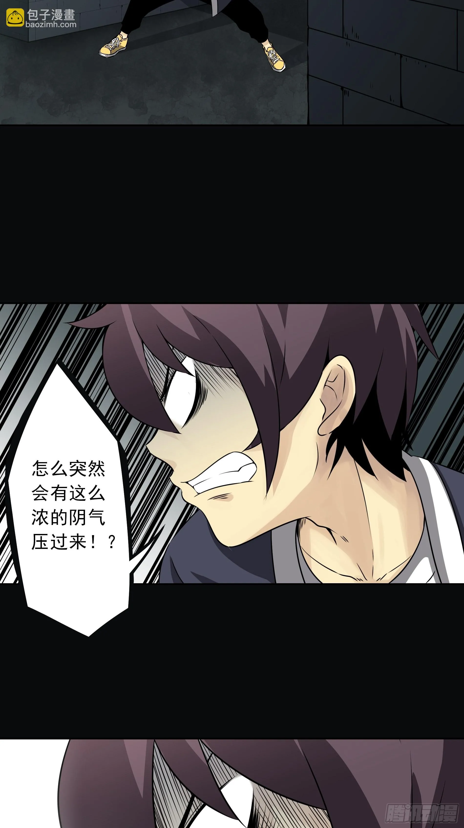 第四十三话：鬼域开战了！ 第20页