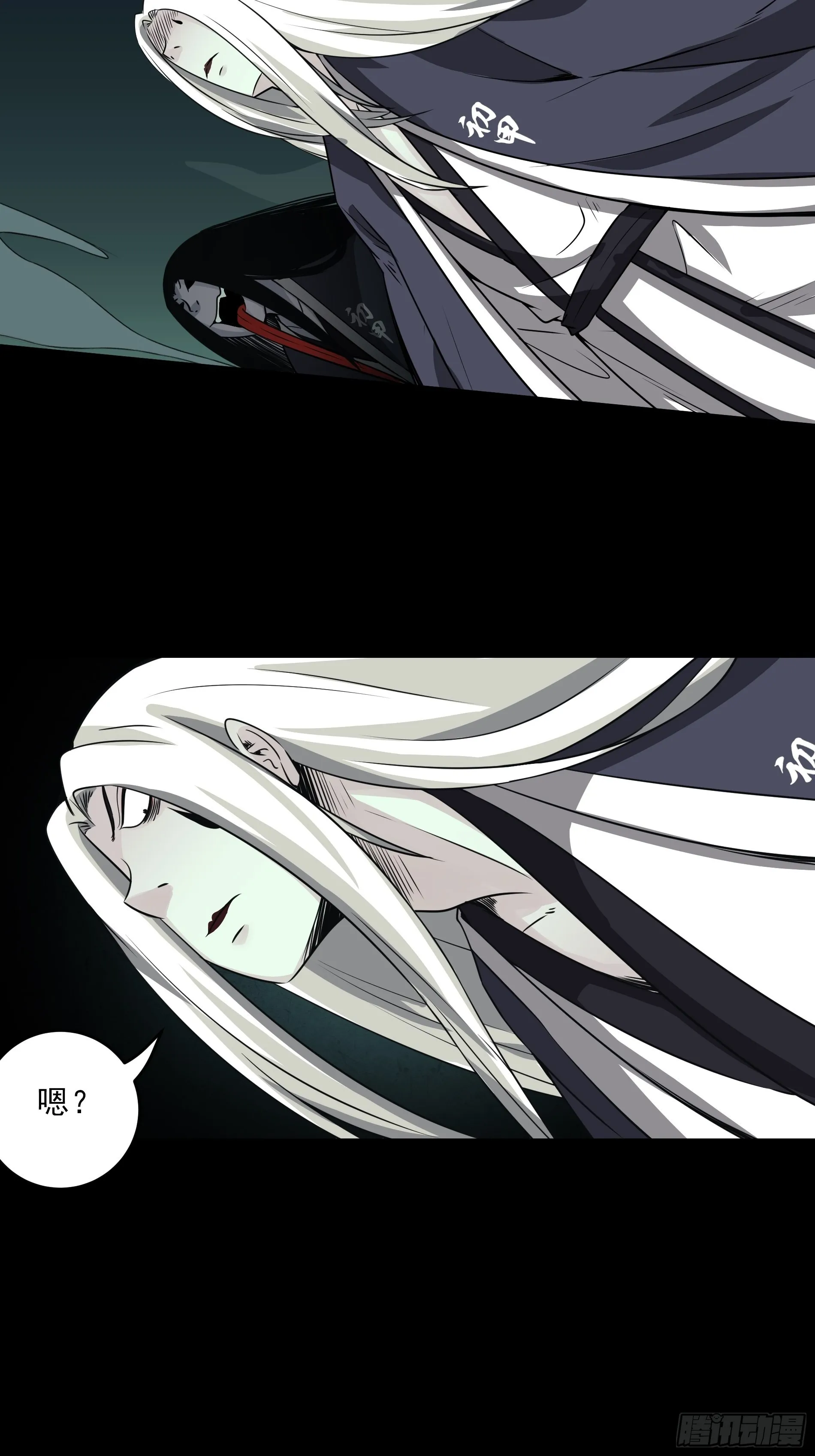 第四十三话：鬼域开战了！ 第25页