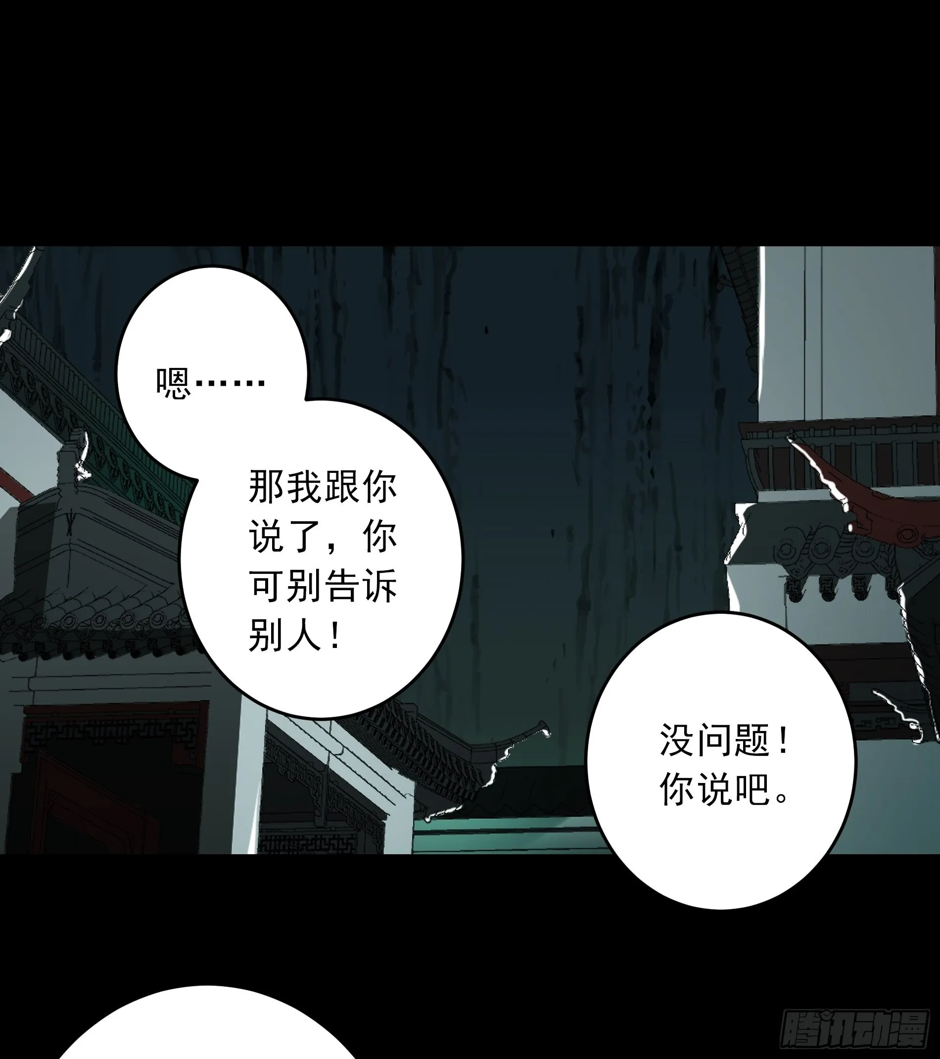 第四十三话：鬼域开战了！ 第35页