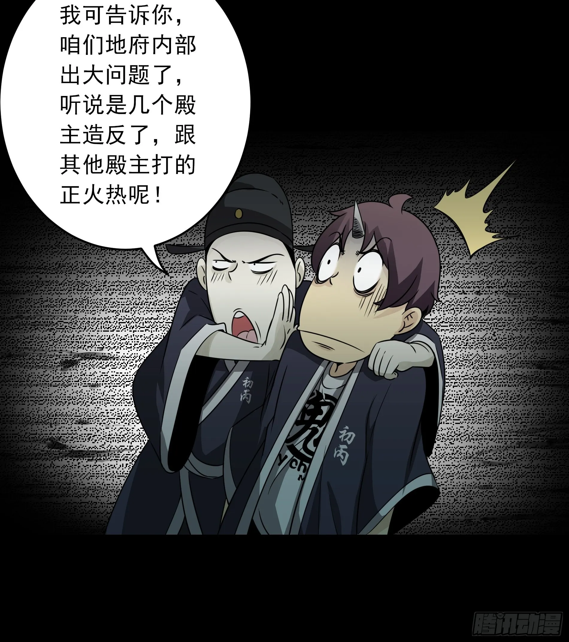第四十三话：鬼域开战了！ 第36页