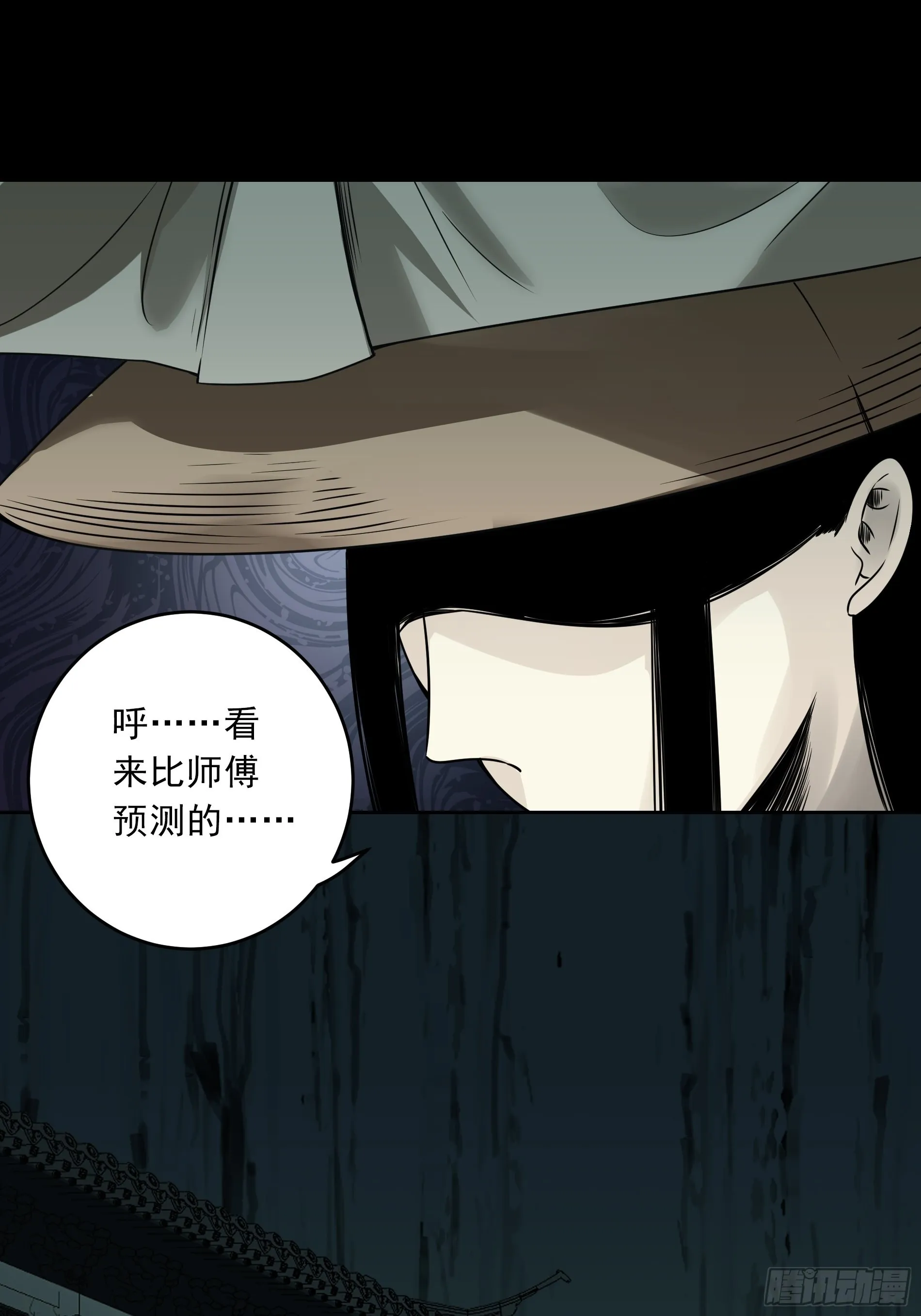 第四十三话：鬼域开战了！ 第44页