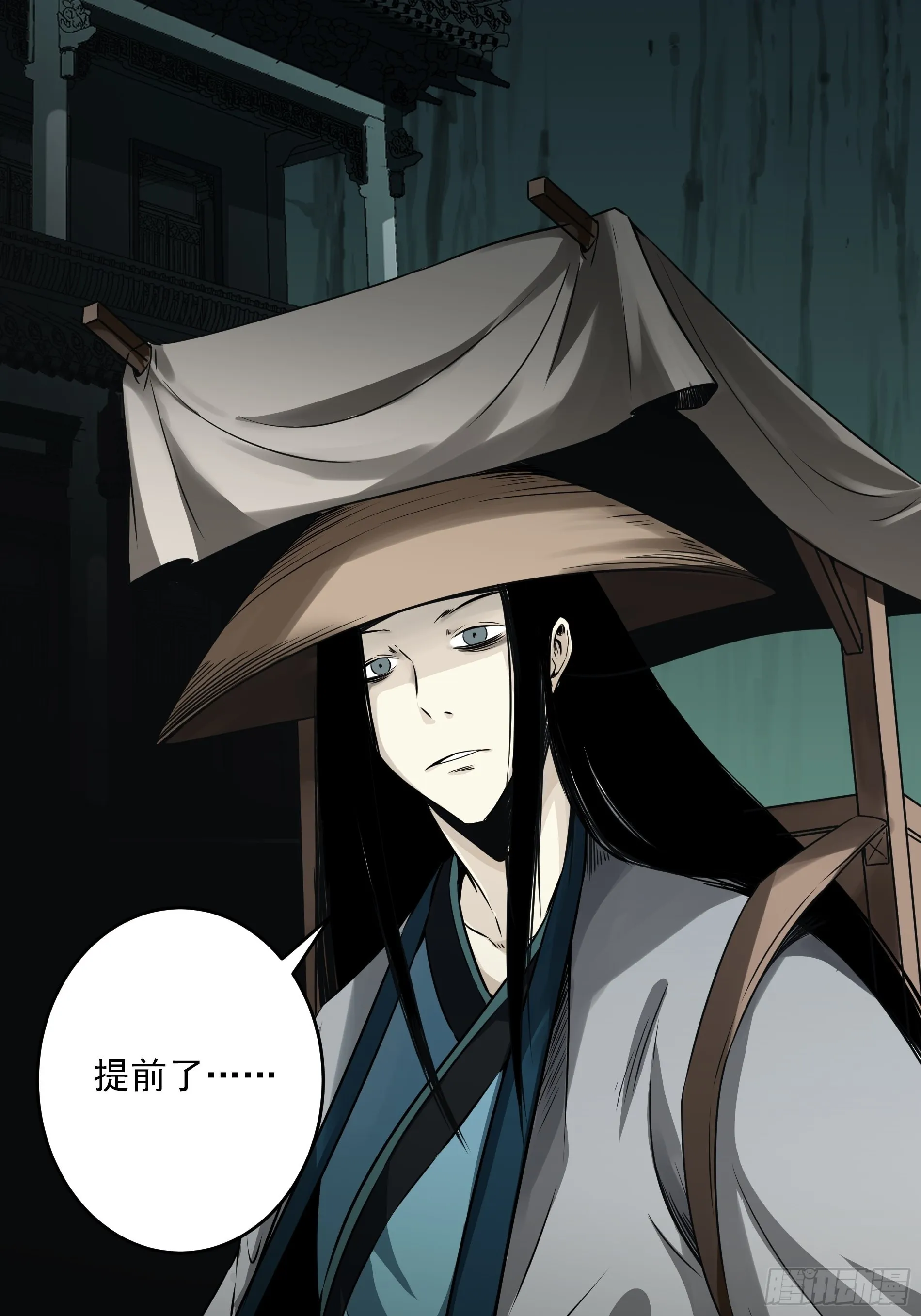 第四十三话：鬼域开战了！ 第45页