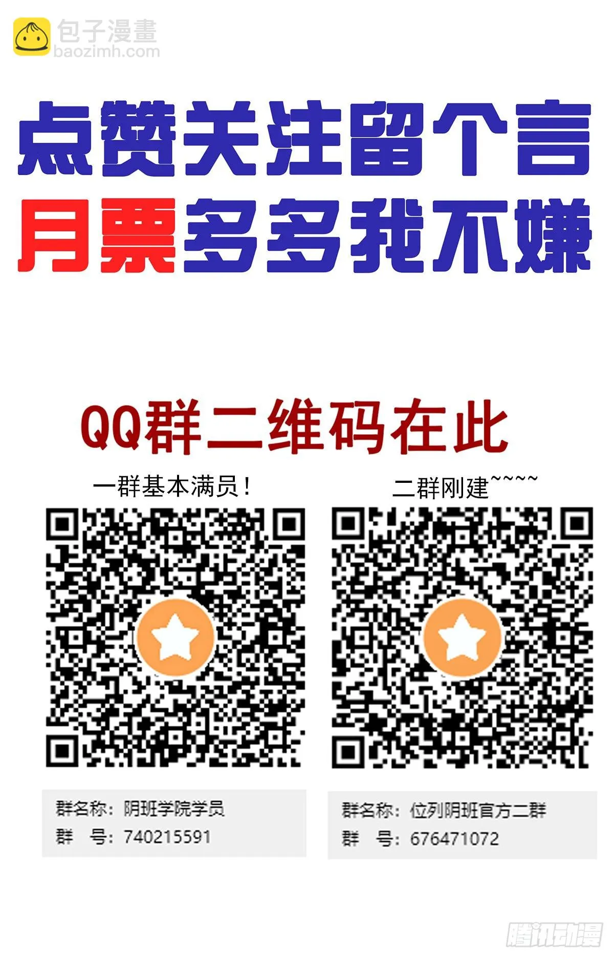 第四十三话：鬼域开战了！ 第47页