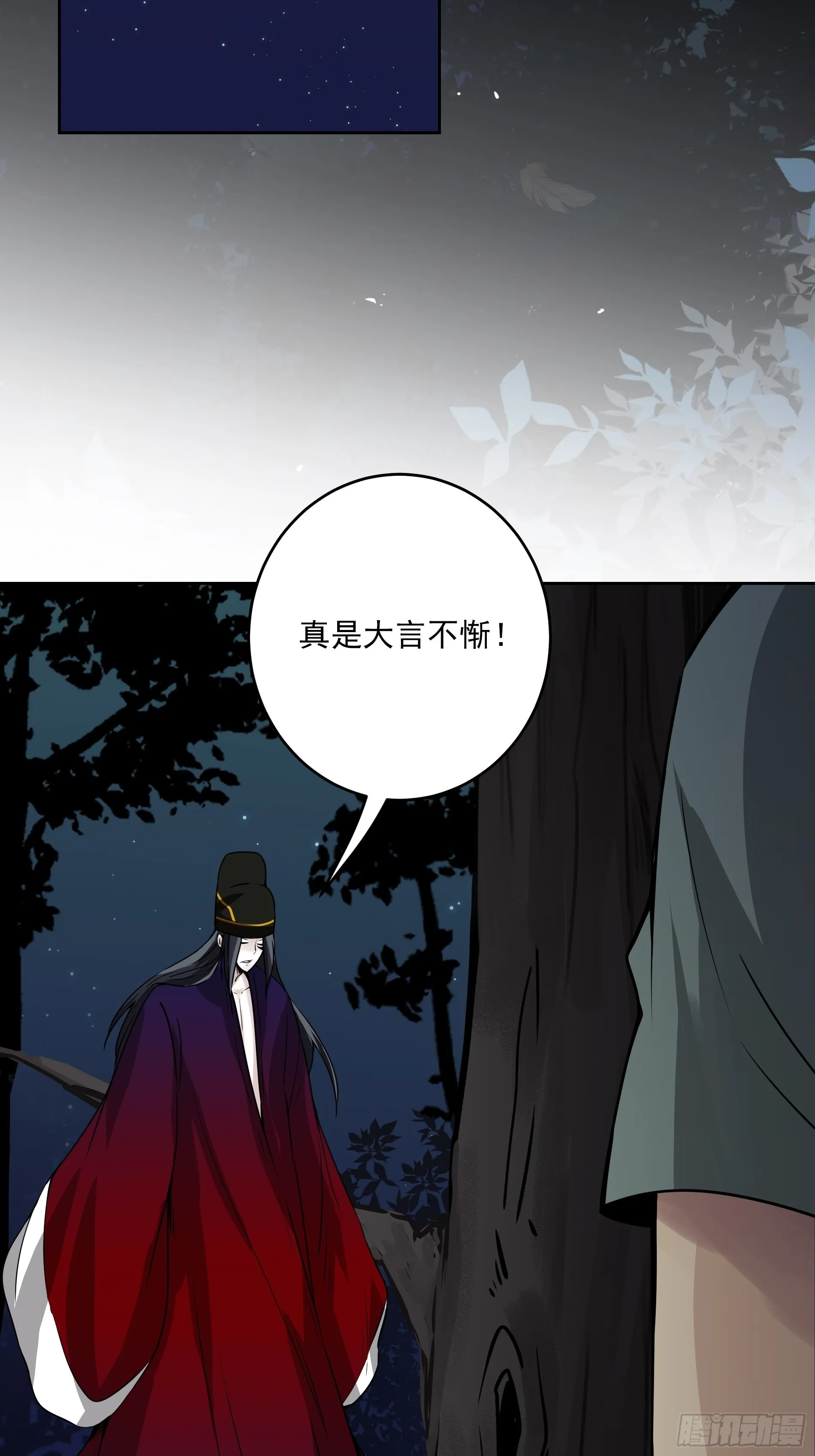 第四十二话：白师是学生？！ 第3页