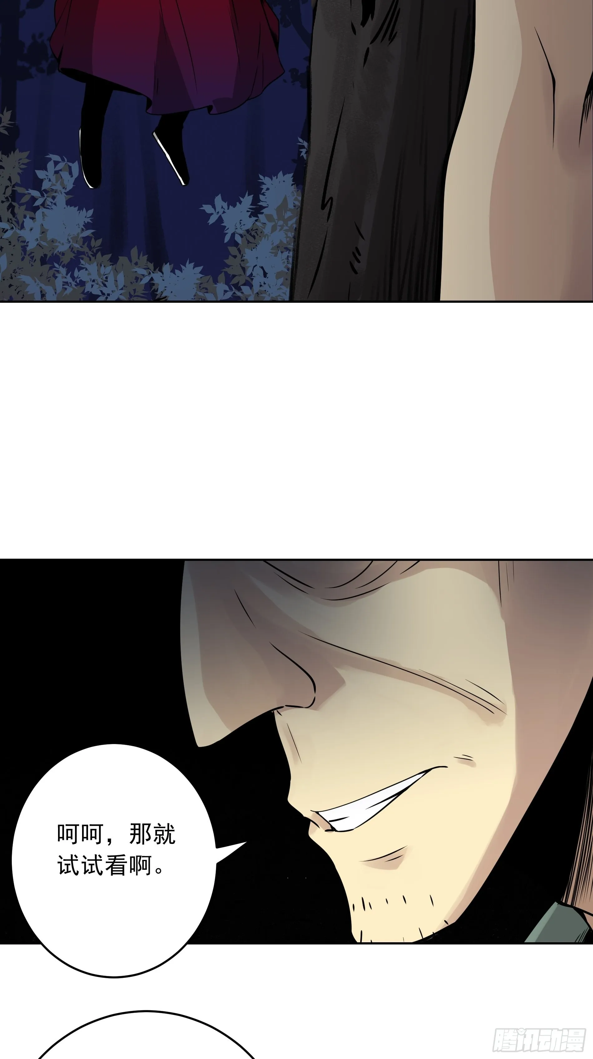 第四十二话：白师是学生？！ 第4页