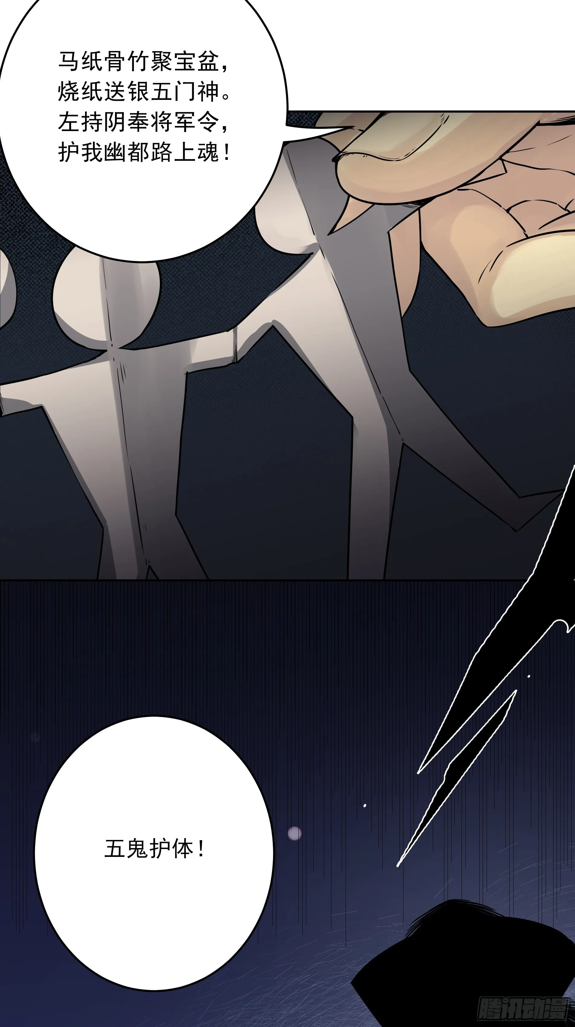 第四十二话：白师是学生？！ 第5页