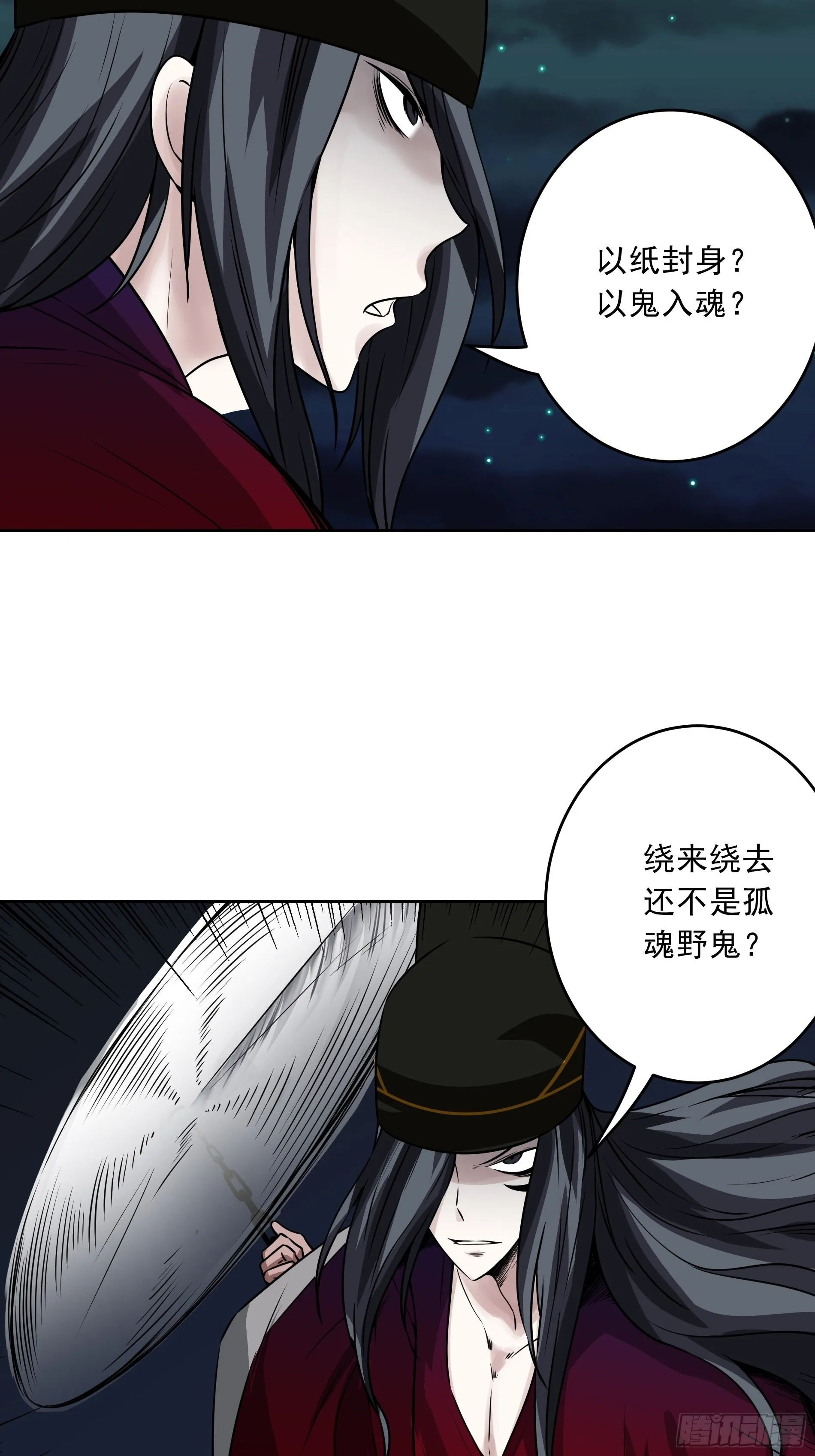 第四十二话：白师是学生？！ 第11页