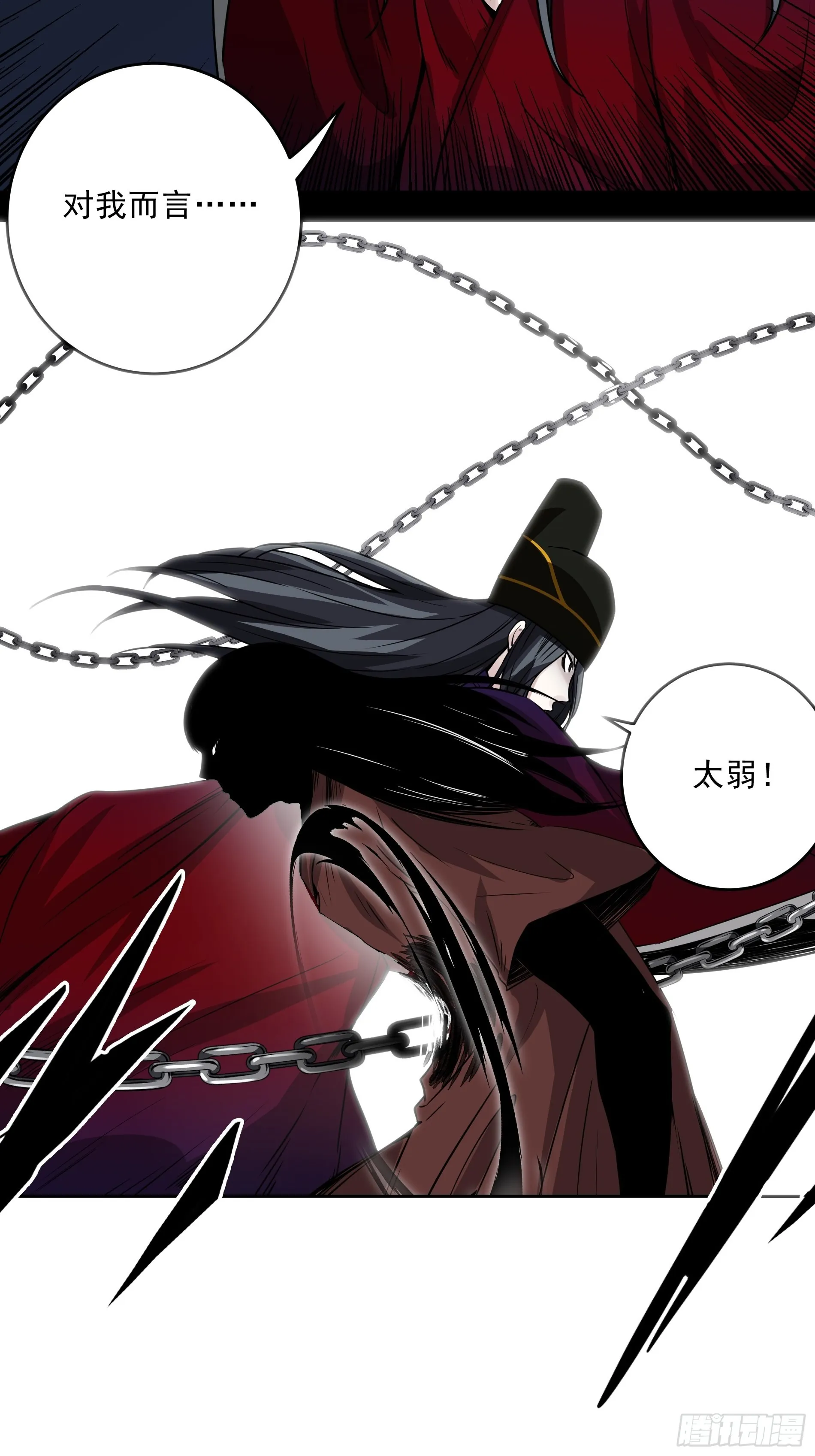 第四十二话：白师是学生？！ 第12页