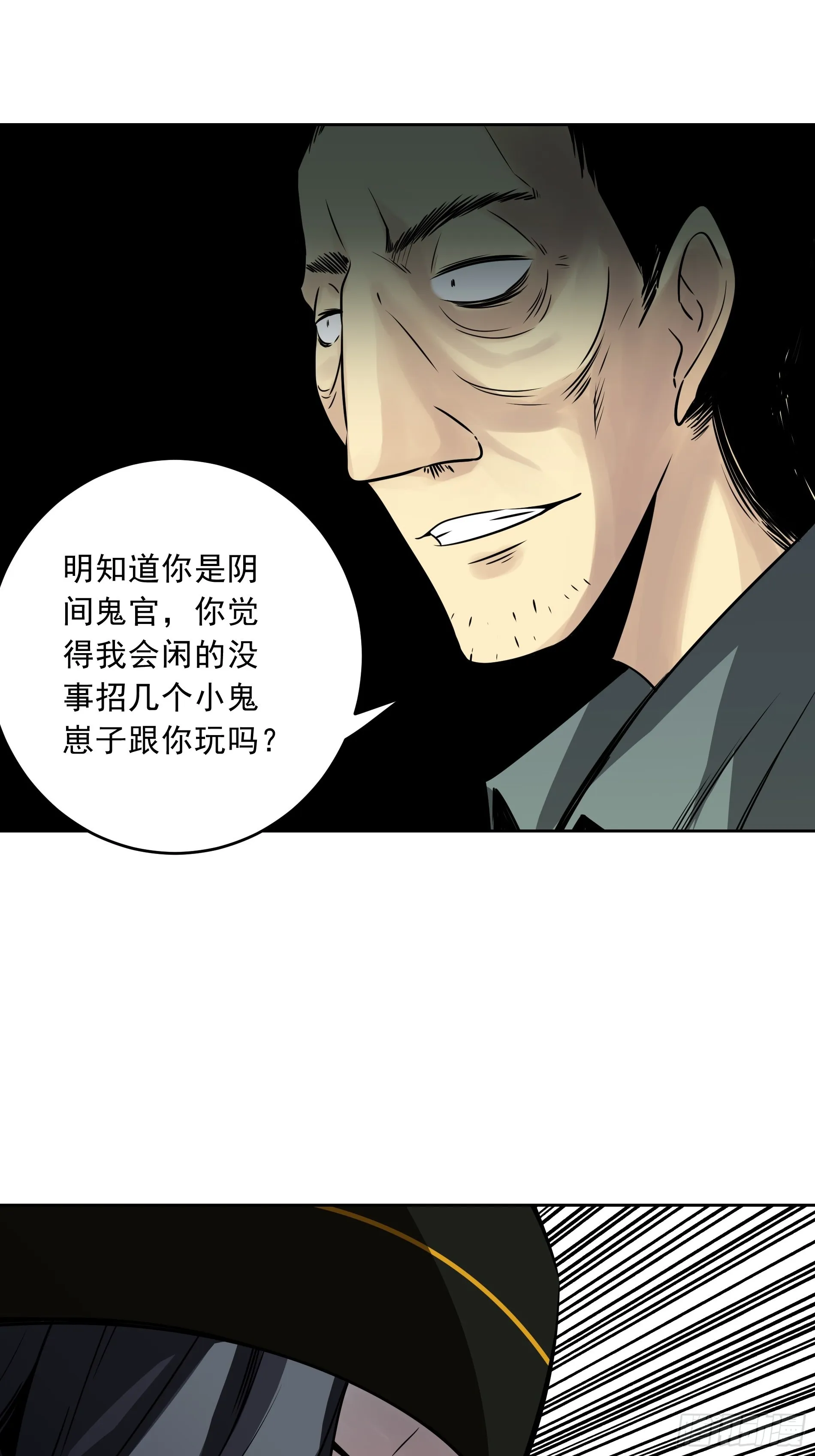第四十二话：白师是学生？！ 第13页