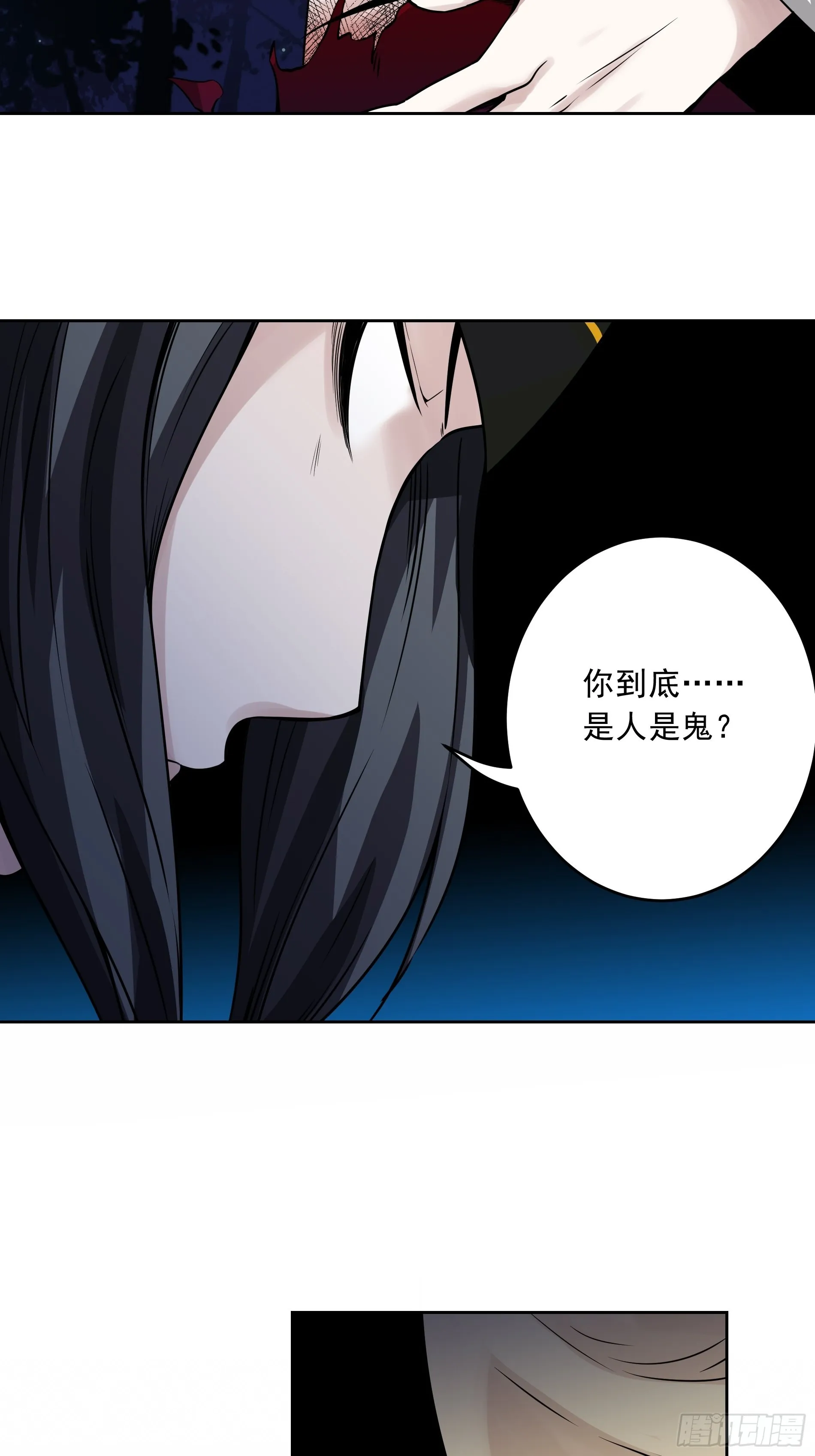 第四十二话：白师是学生？！ 第18页