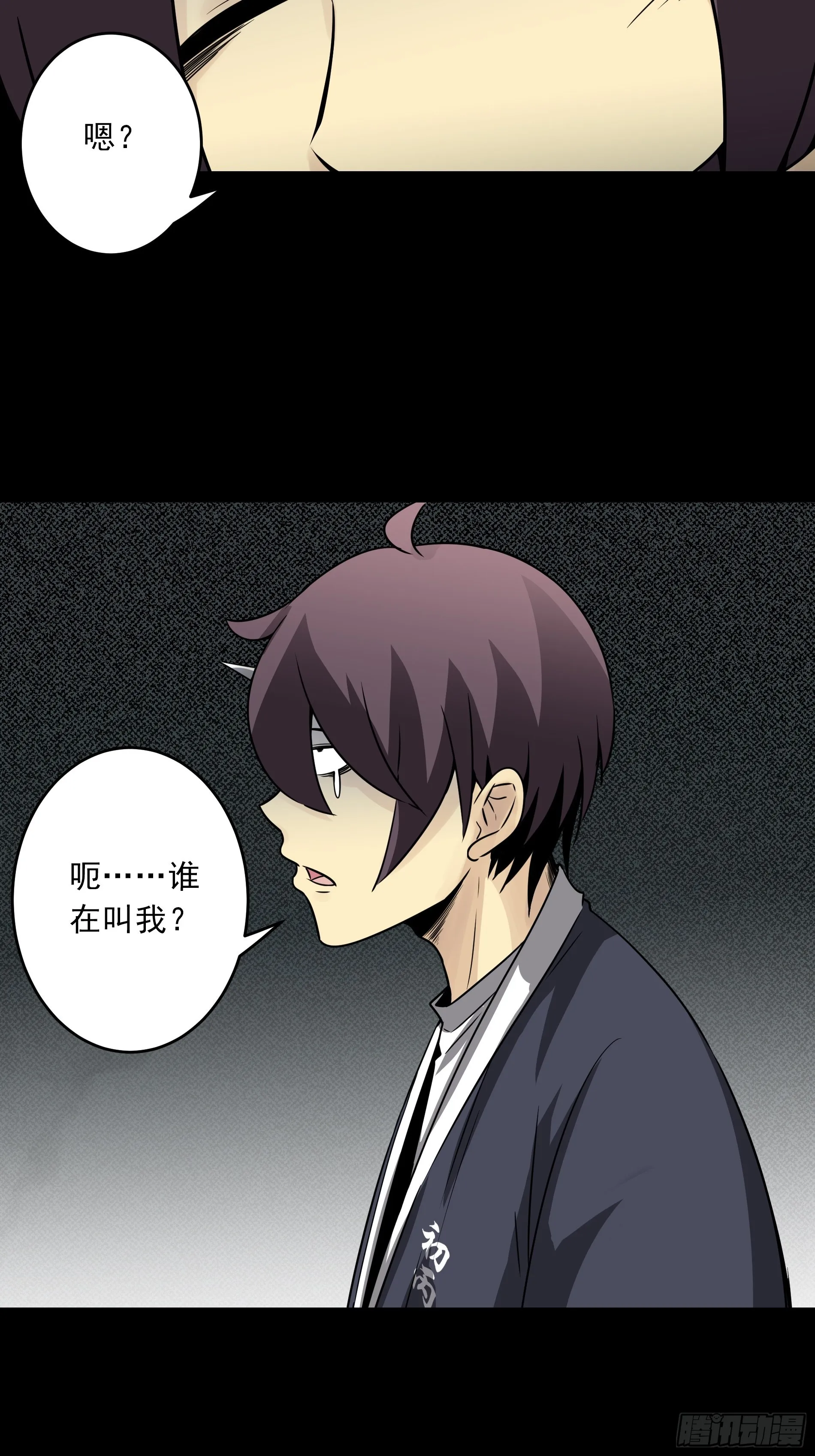第四十二话：白师是学生？！ 第24页
