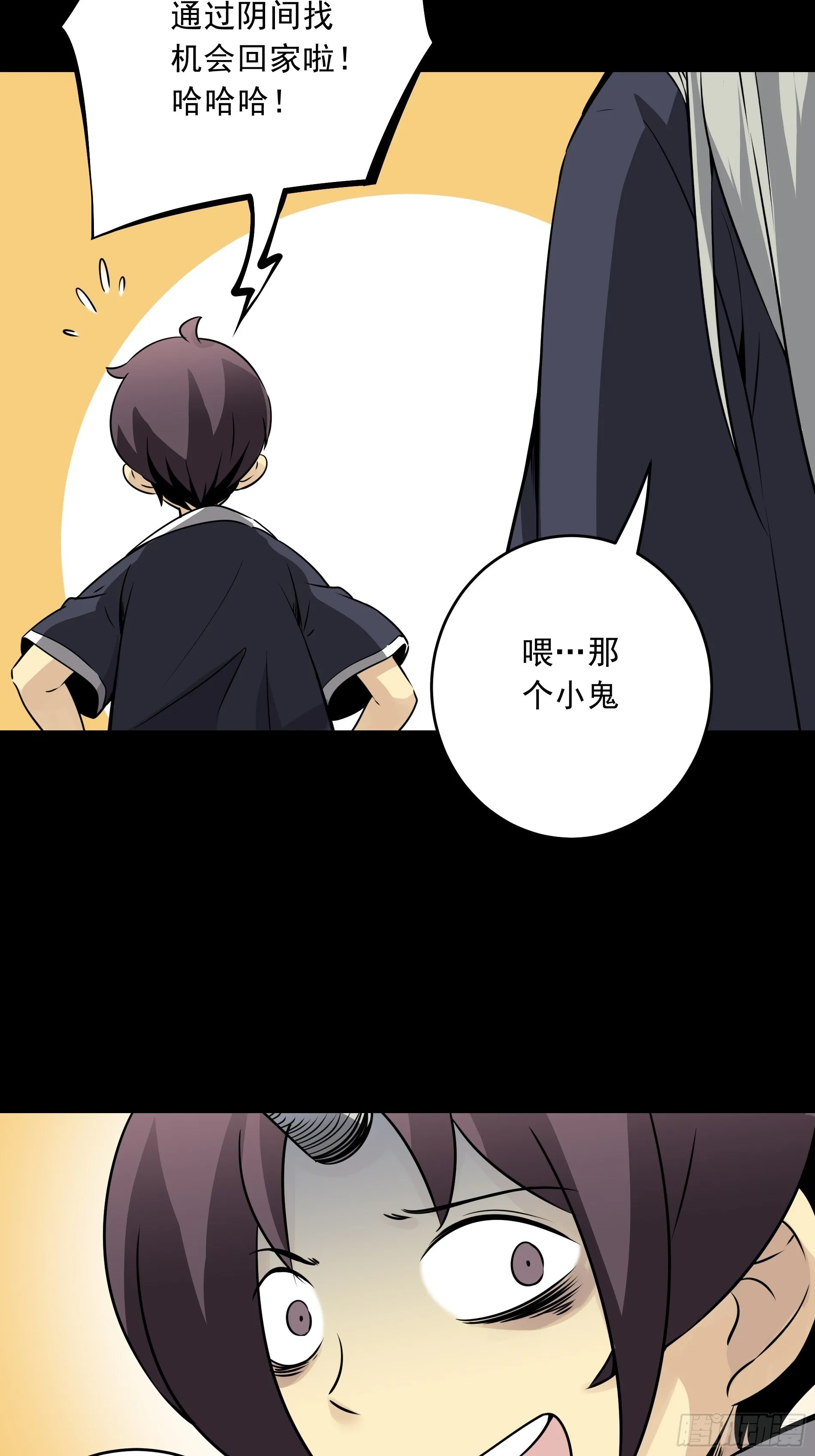 第四十二话：白师是学生？！ 第32页