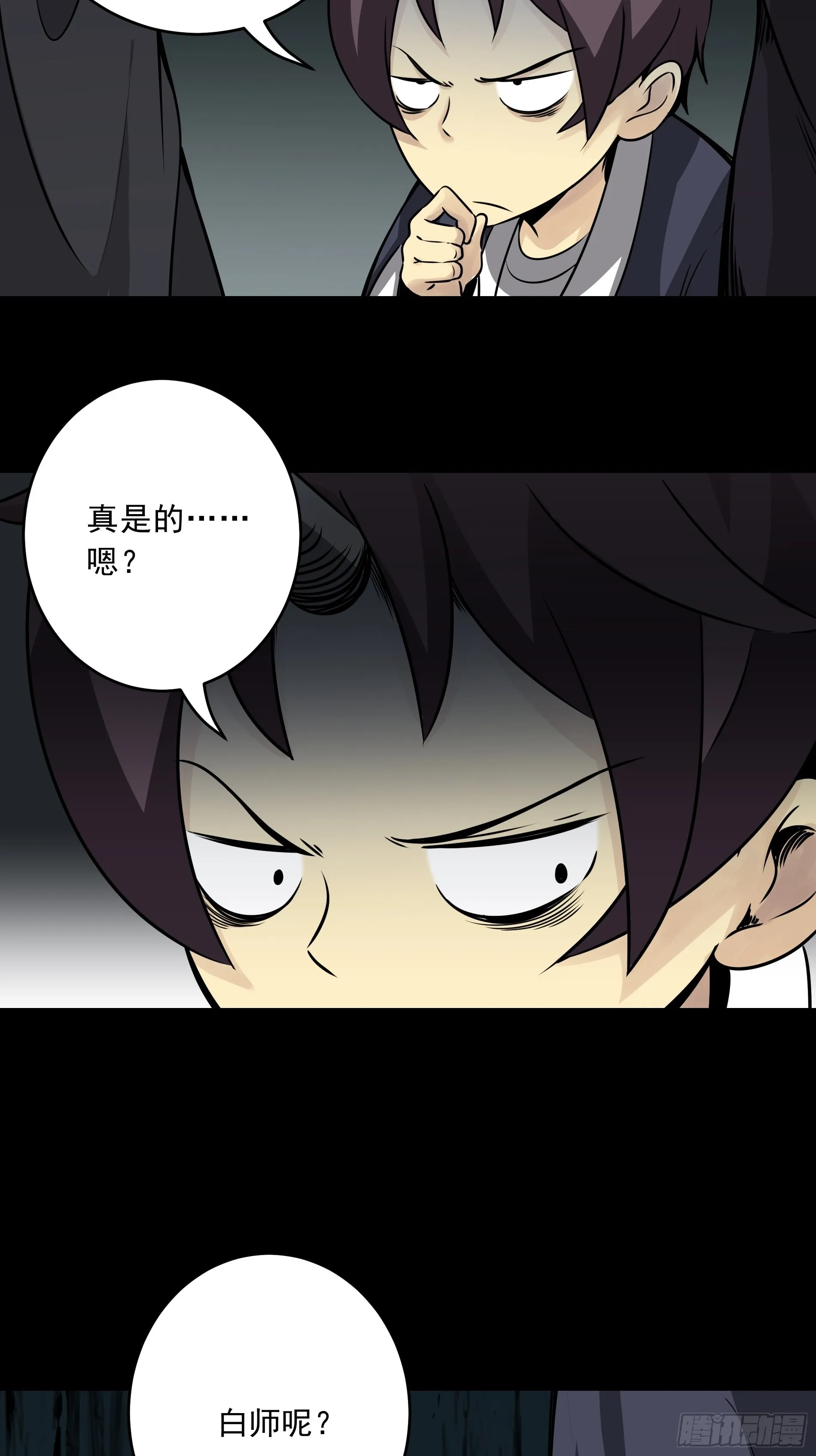 第四十二话：白师是学生？！ 第46页