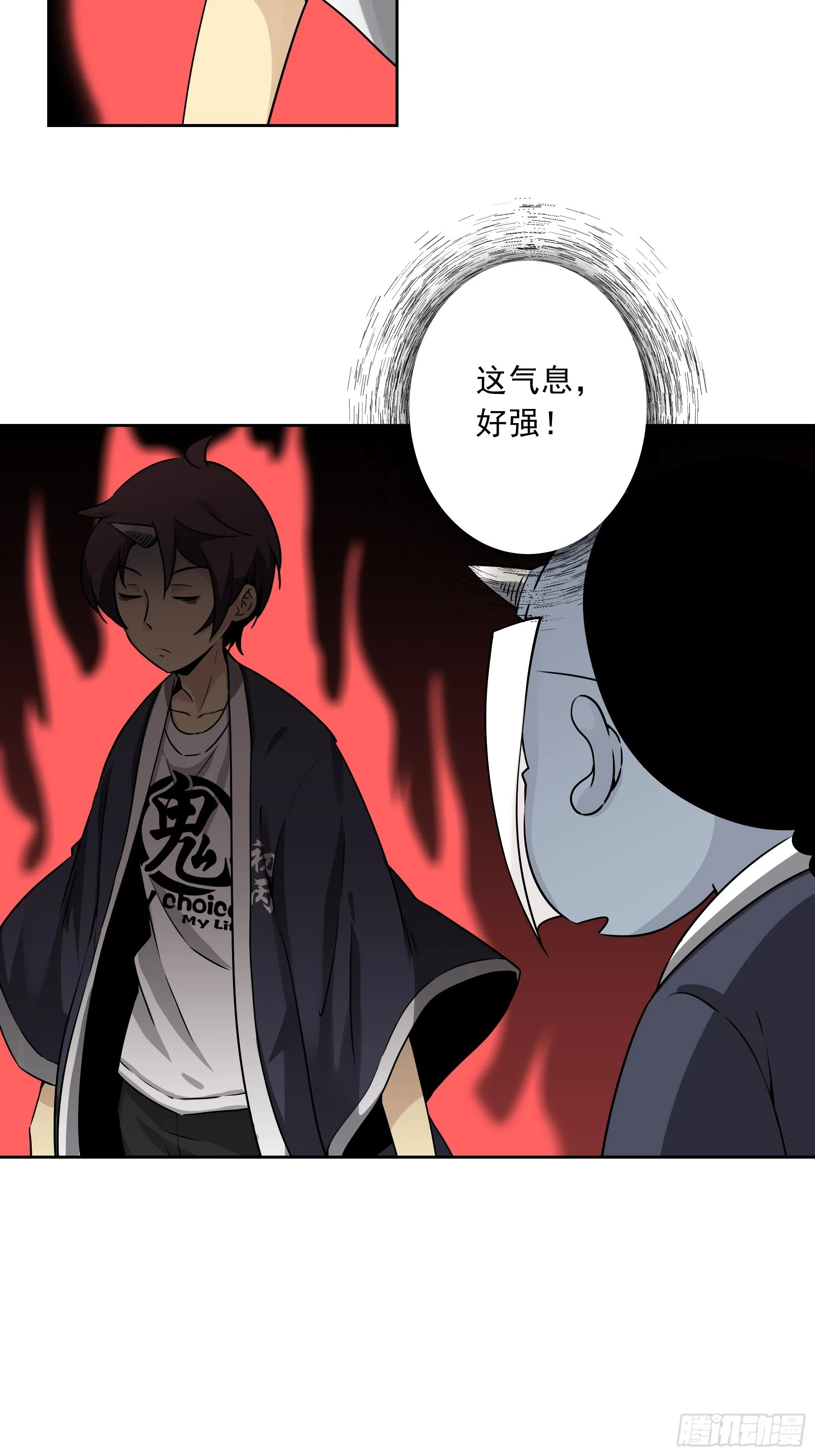 第四十一话：阴差四品！ 第3页