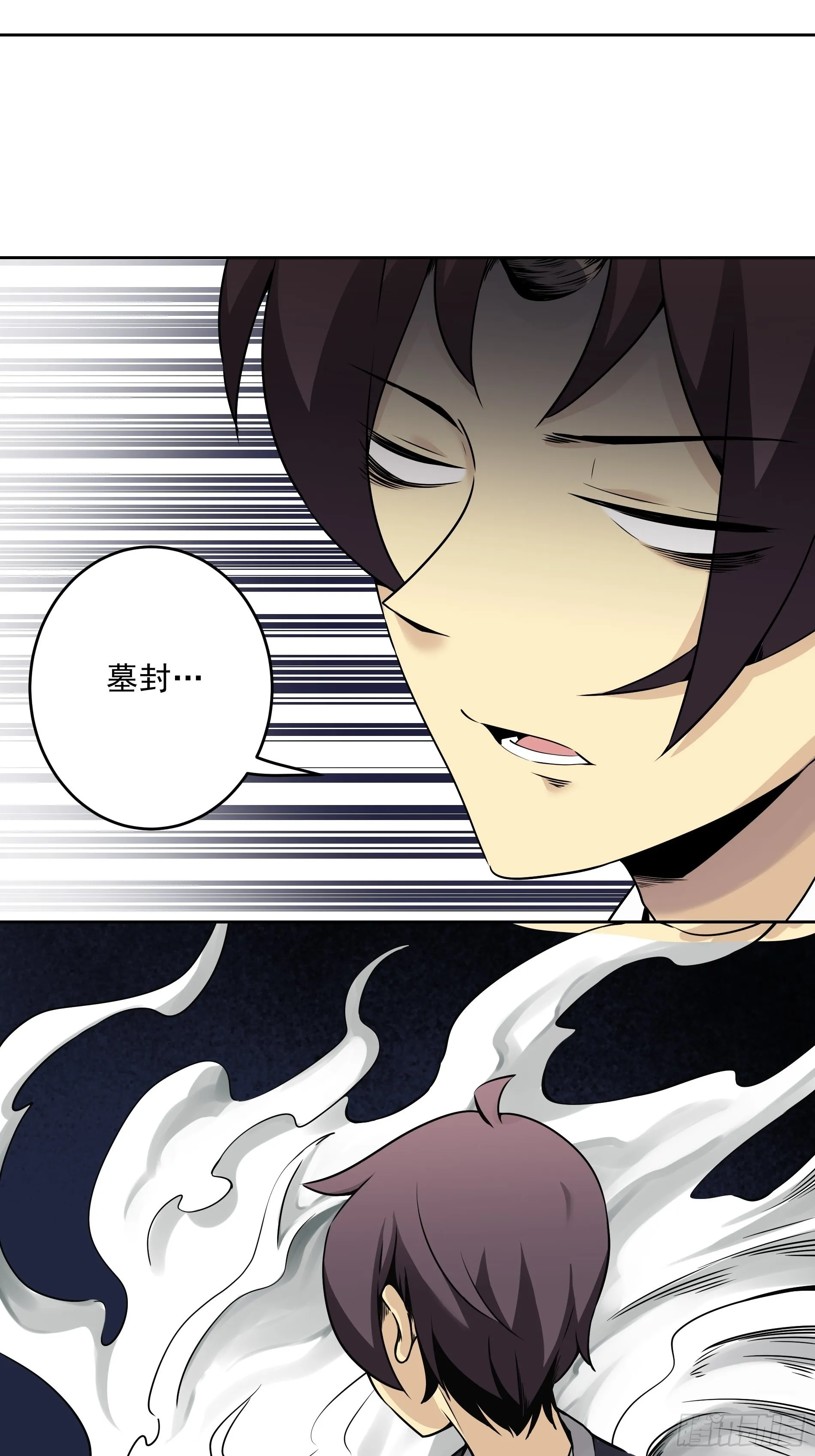 第四十一话：阴差四品！ 第5页