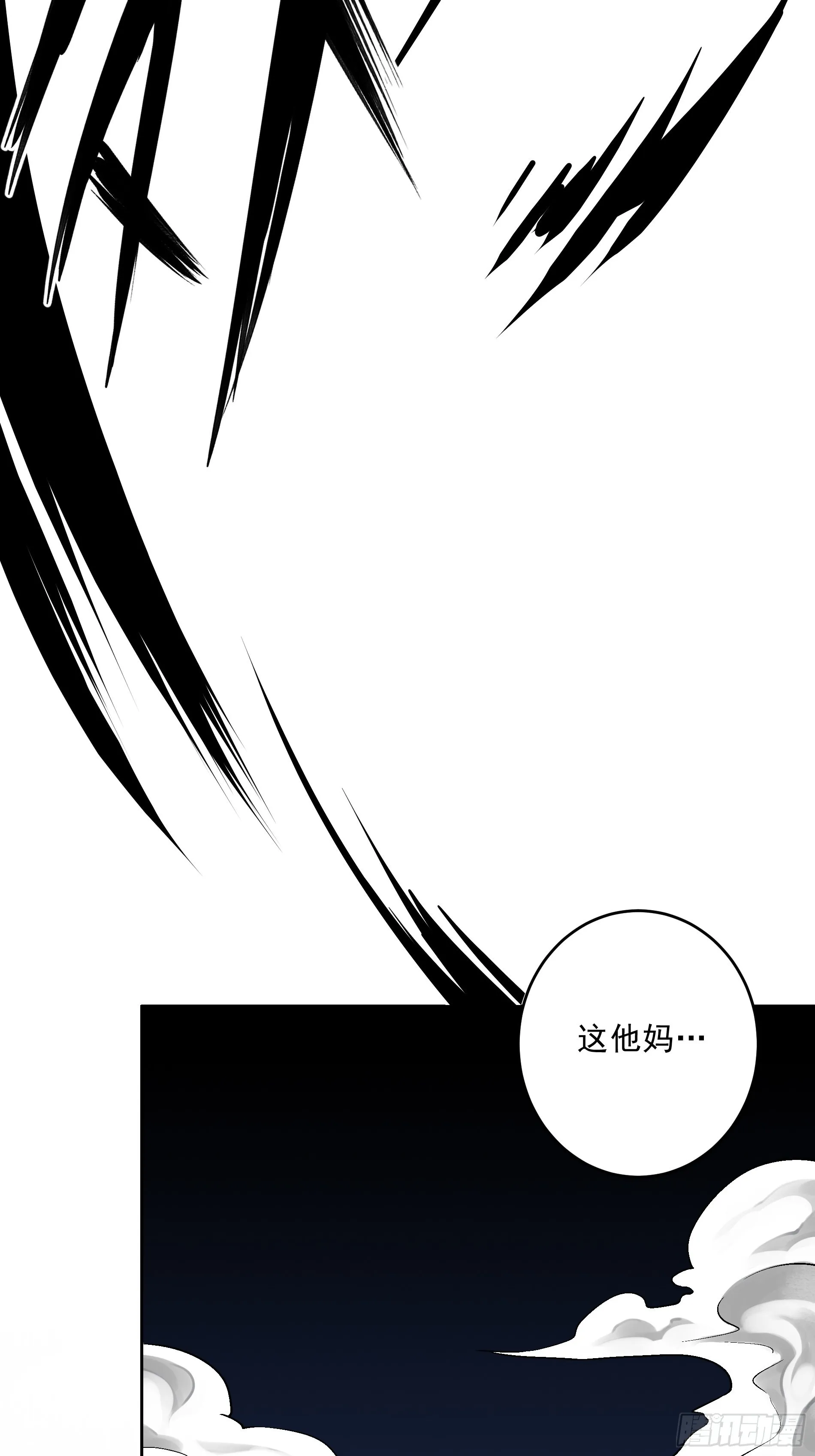 第四十一话：阴差四品！ 第13页