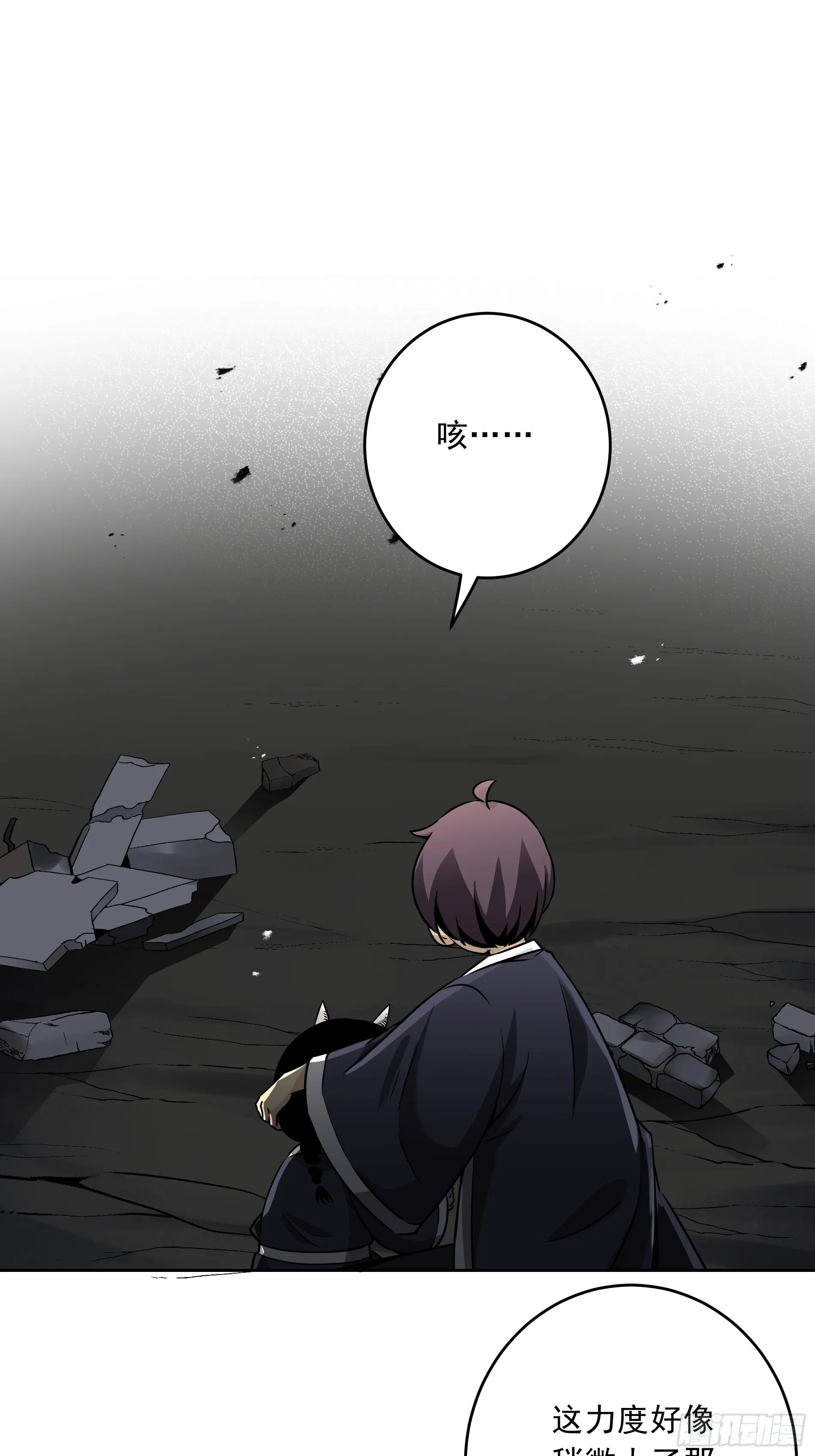 第四十一话：阴差四品！ 第19页