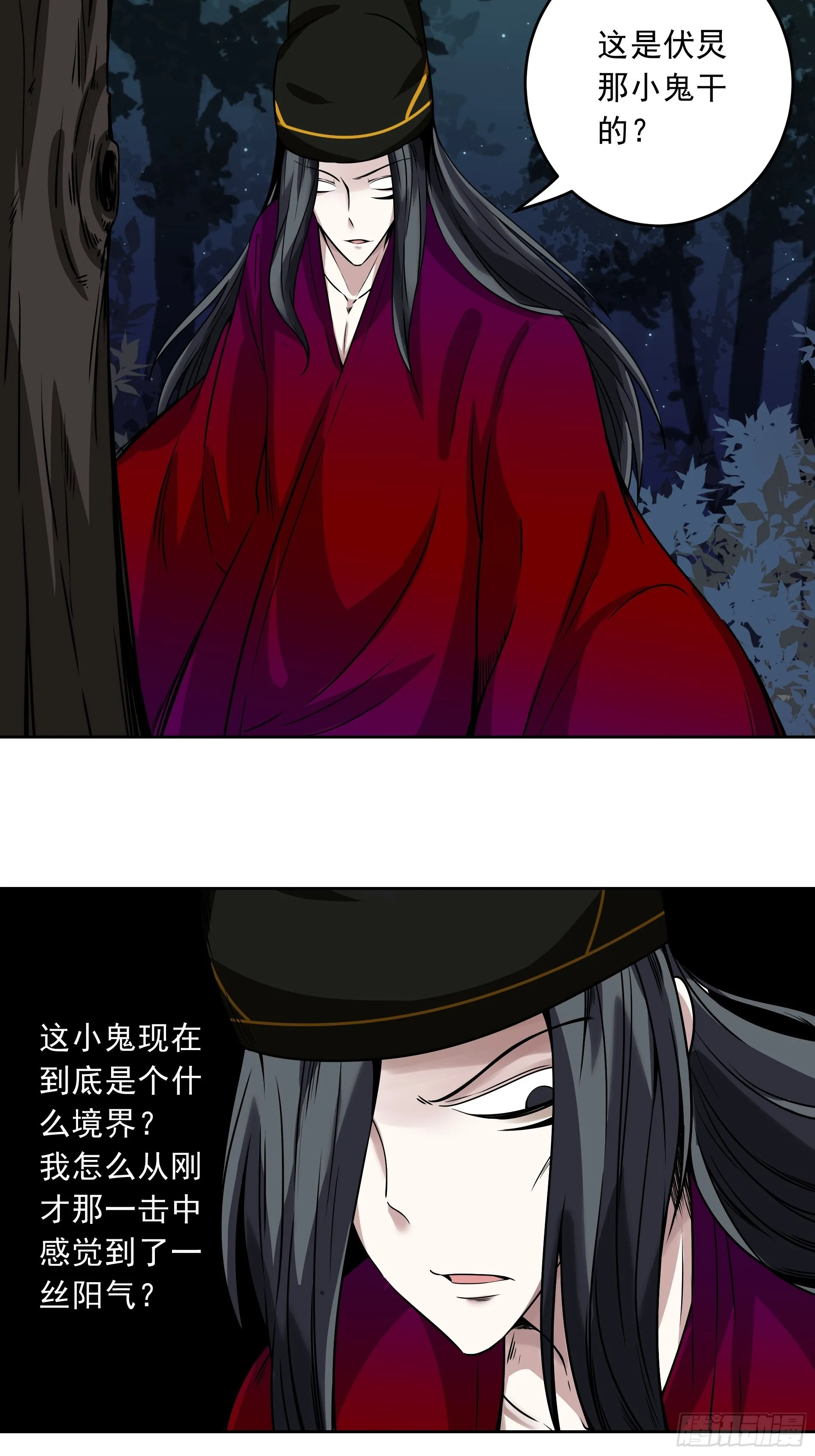 第四十一话：阴差四品！ 第28页