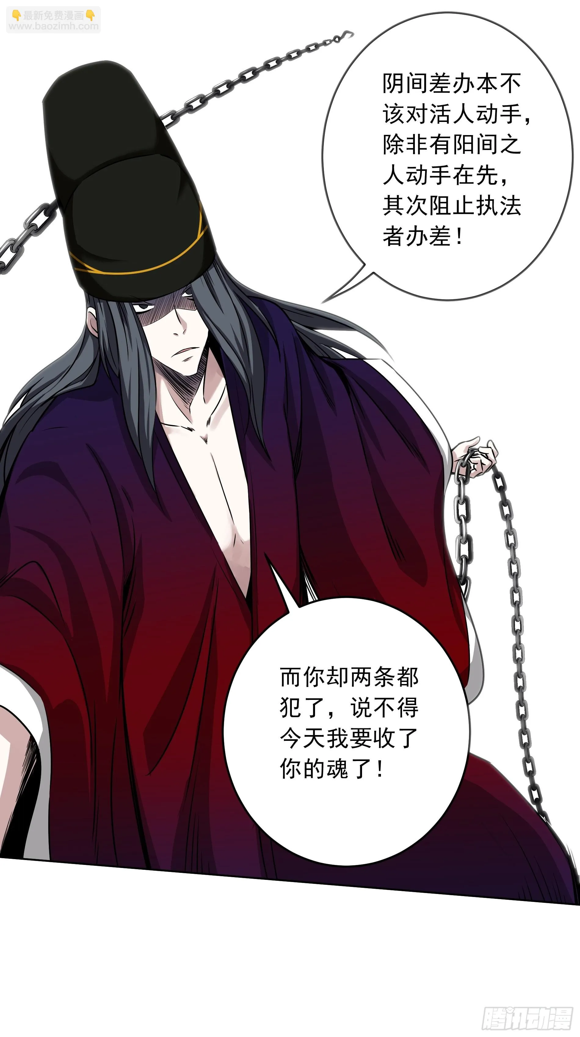 第四十一话：阴差四品！ 第37页