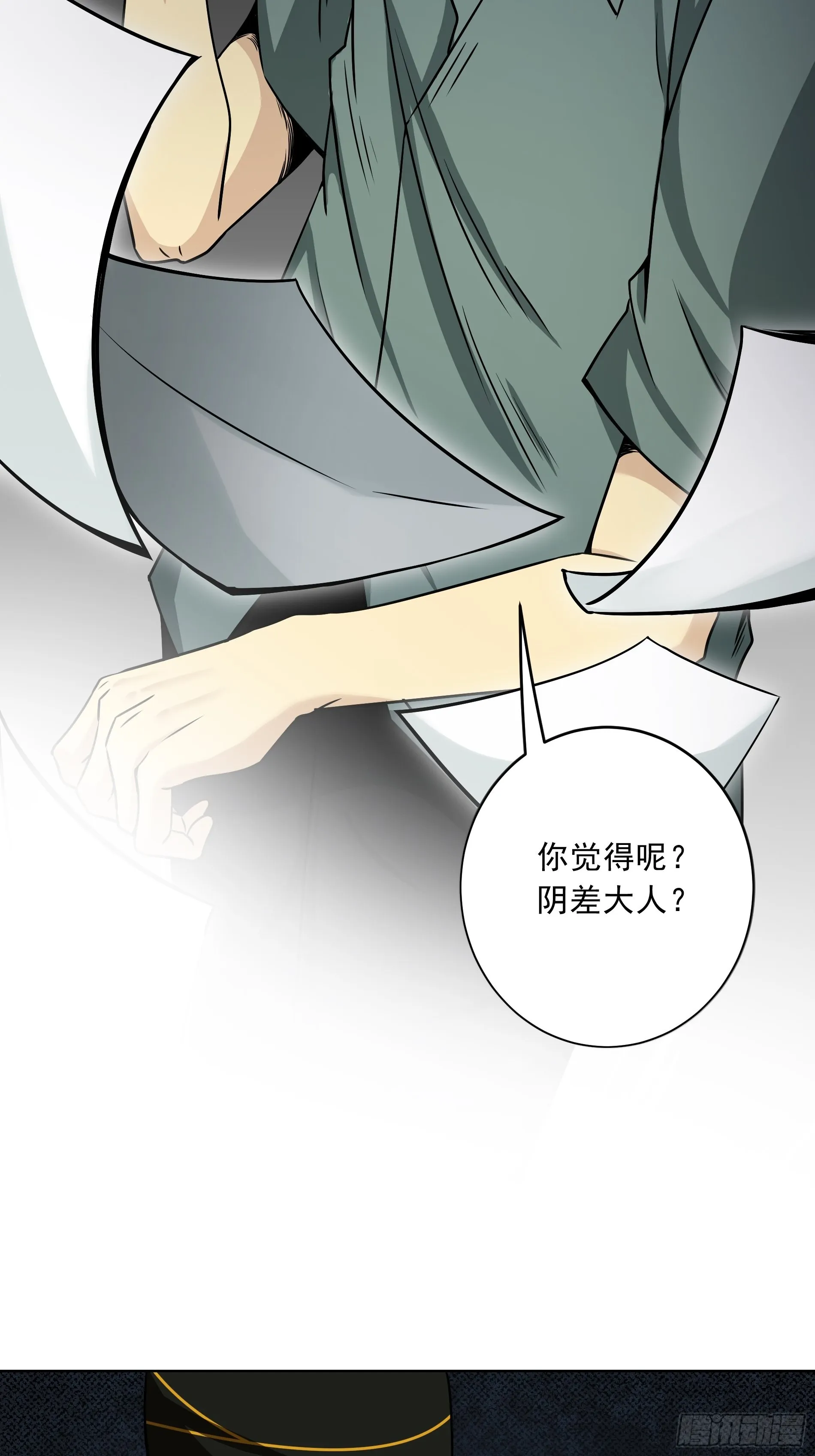 第四十一话：阴差四品！ 第39页