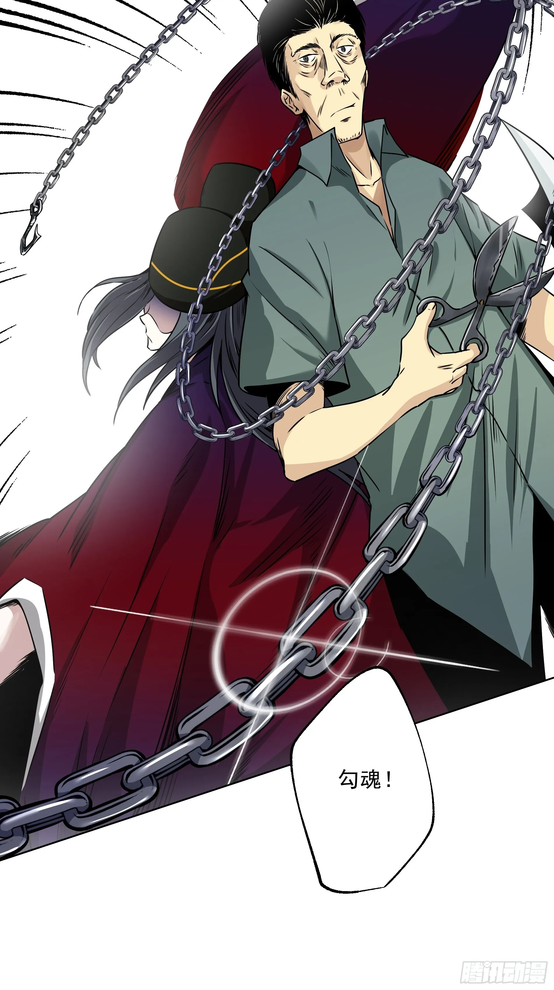 第四十一话：阴差四品！ 第41页