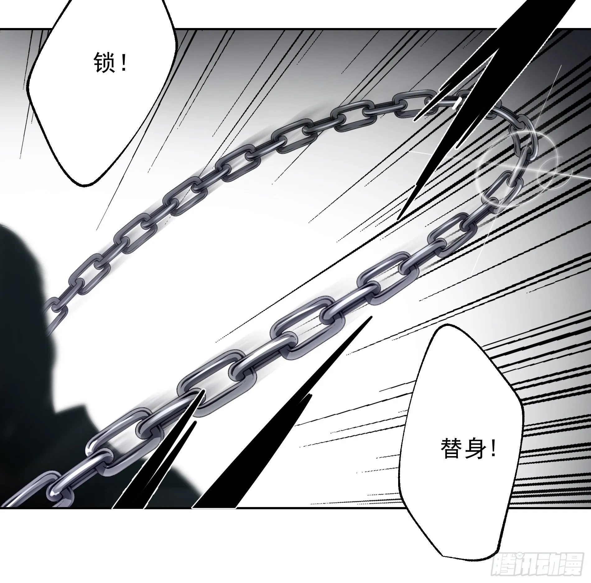 第四十一话：阴差四品！ 第43页