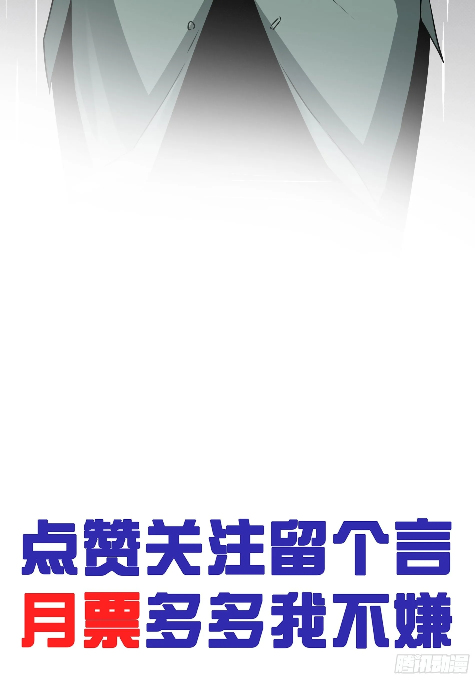第四十一话：阴差四品！ 第47页