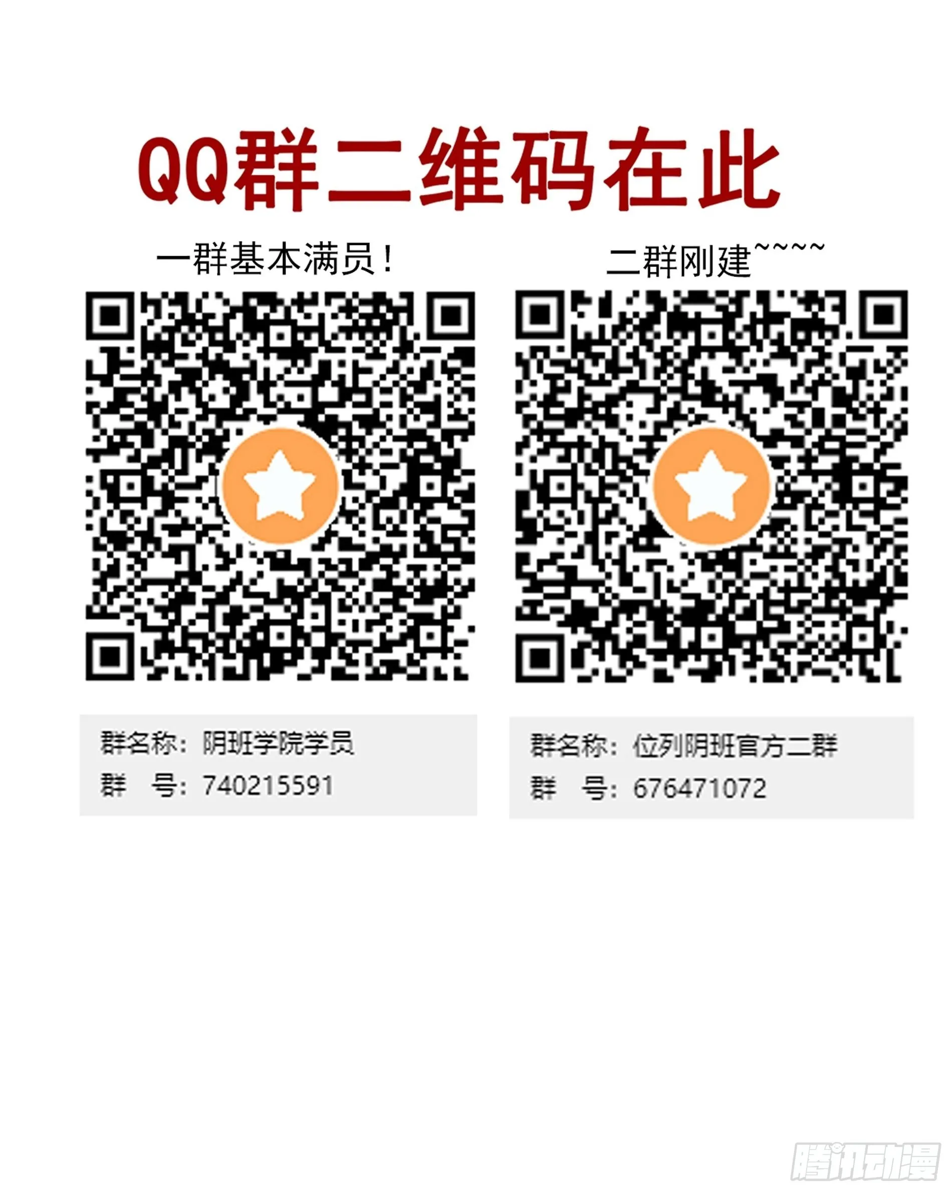 第四十一话：阴差四品！ 第48页