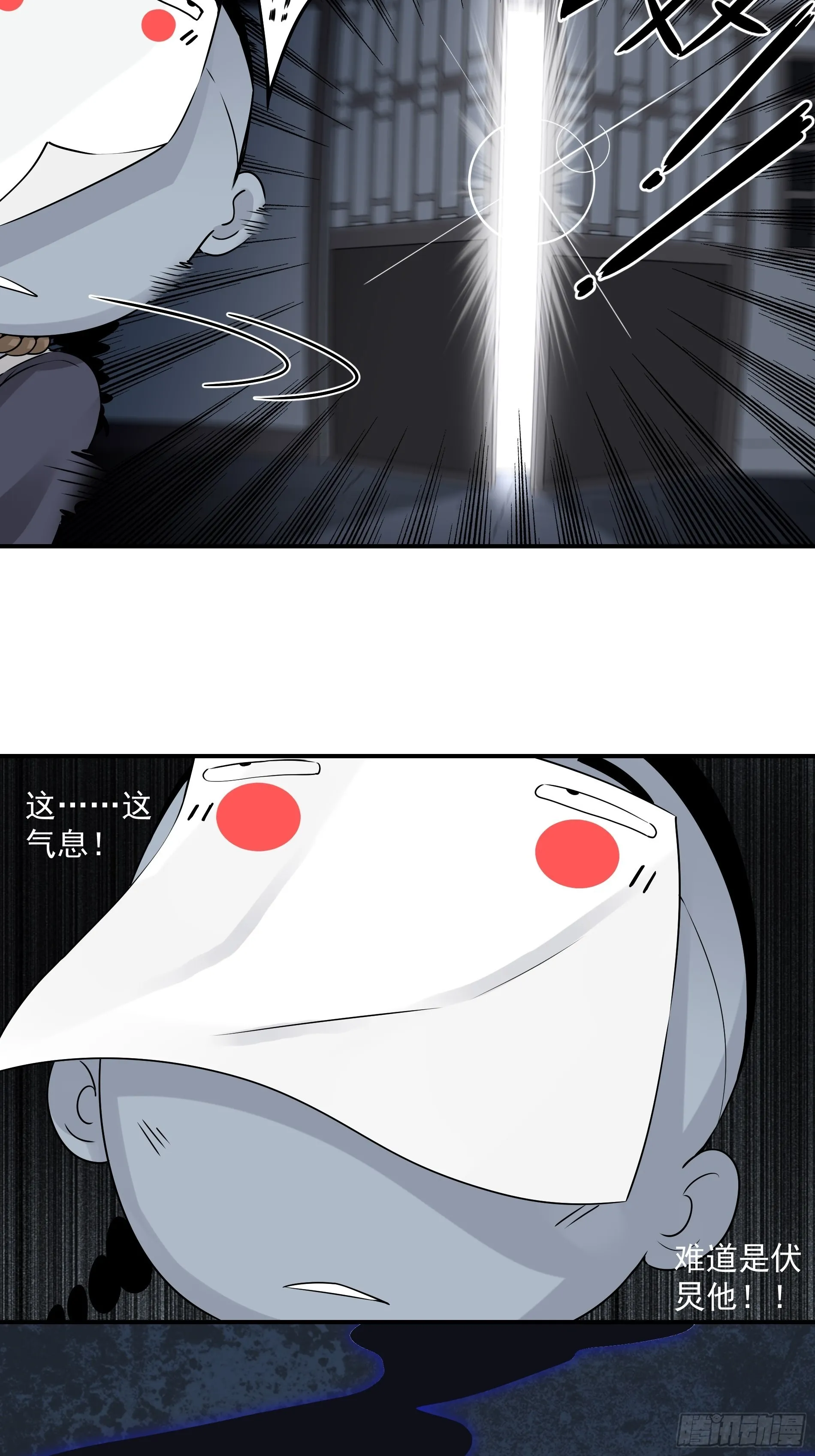 第四十话：堪堪升了小两级 第6页