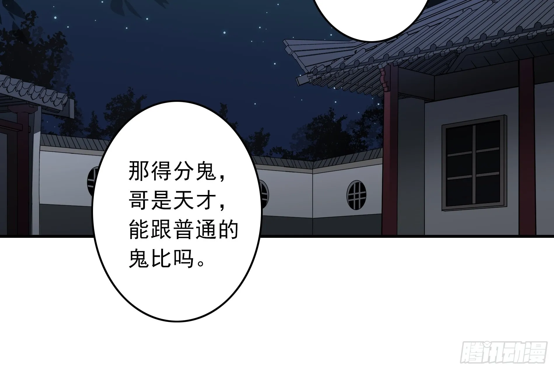 第四十话：堪堪升了小两级 第17页