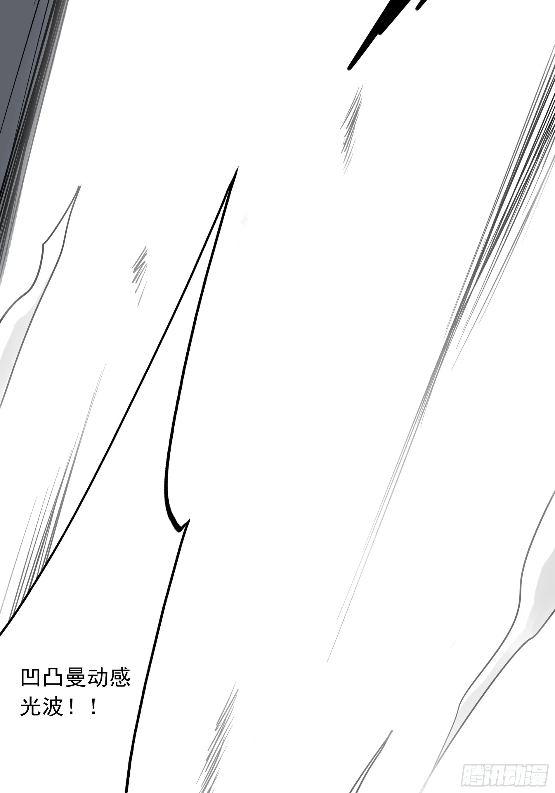 第四十话：堪堪升了小两级 第21页