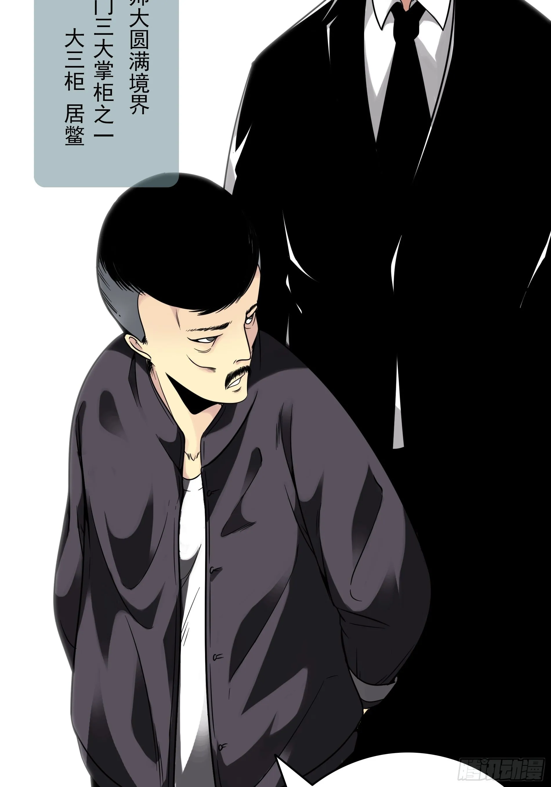 第三十九话：别等我出去！ 第7页