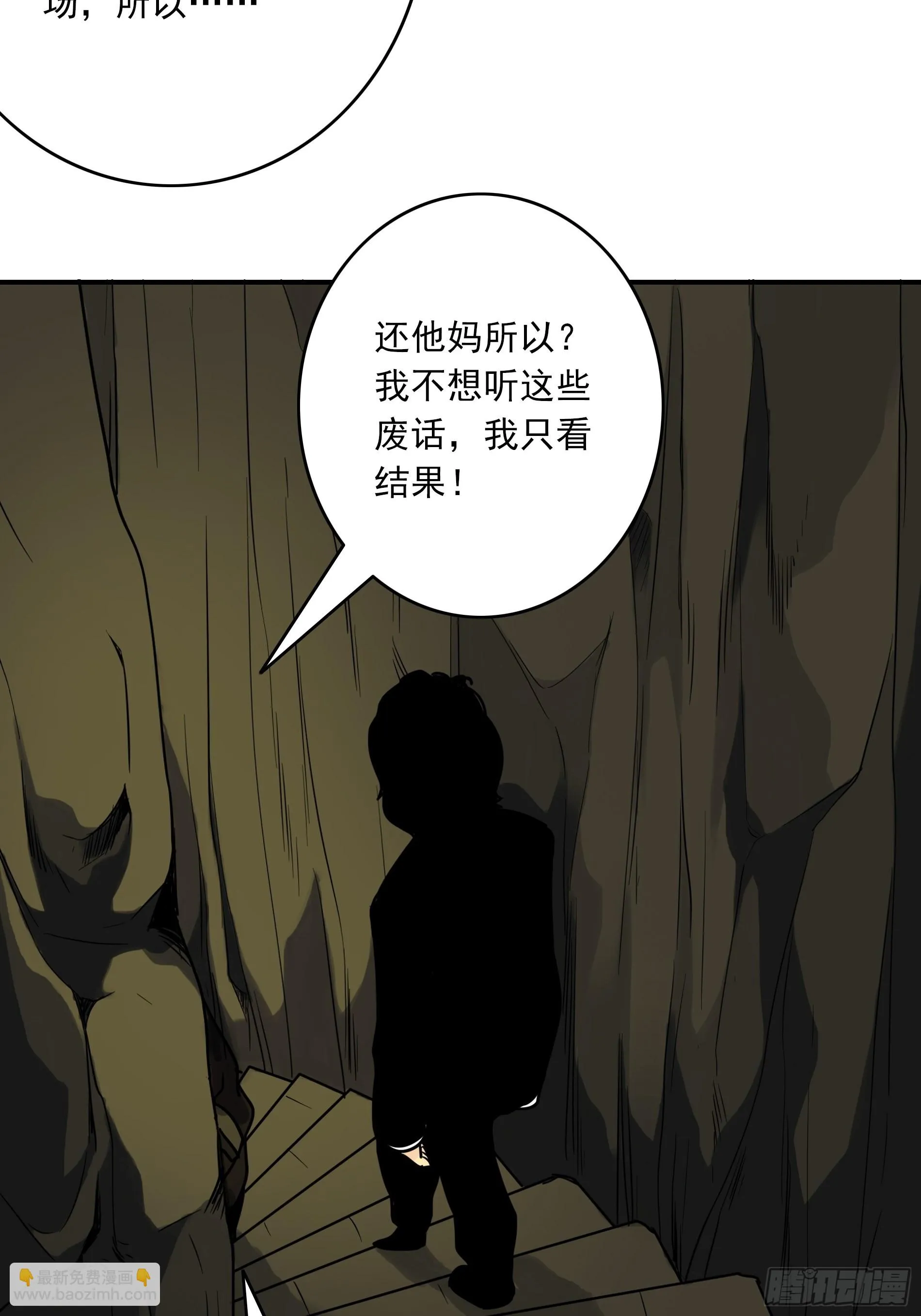 第三十九话：别等我出去！ 第9页