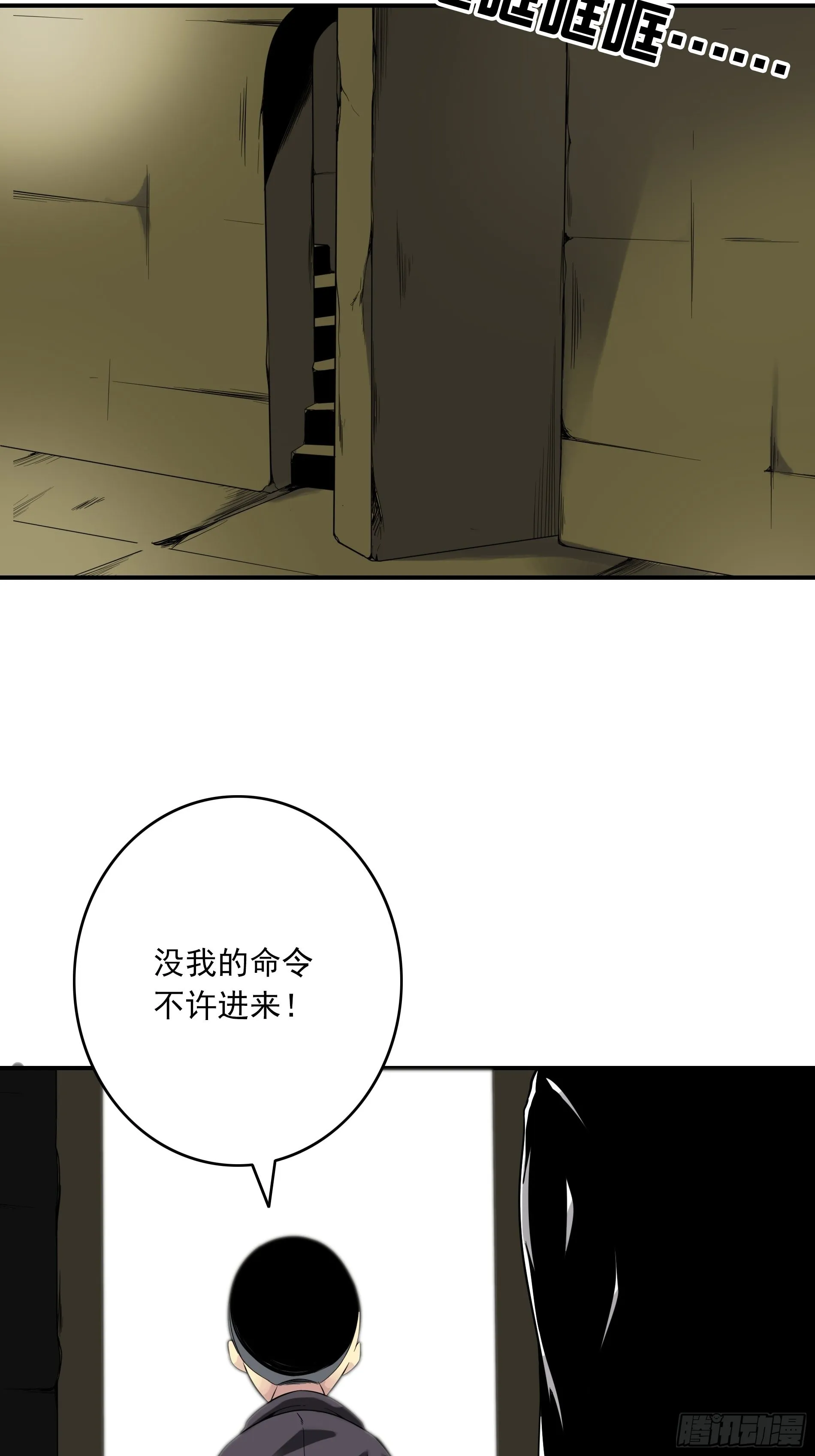 第三十九话：别等我出去！ 第12页
