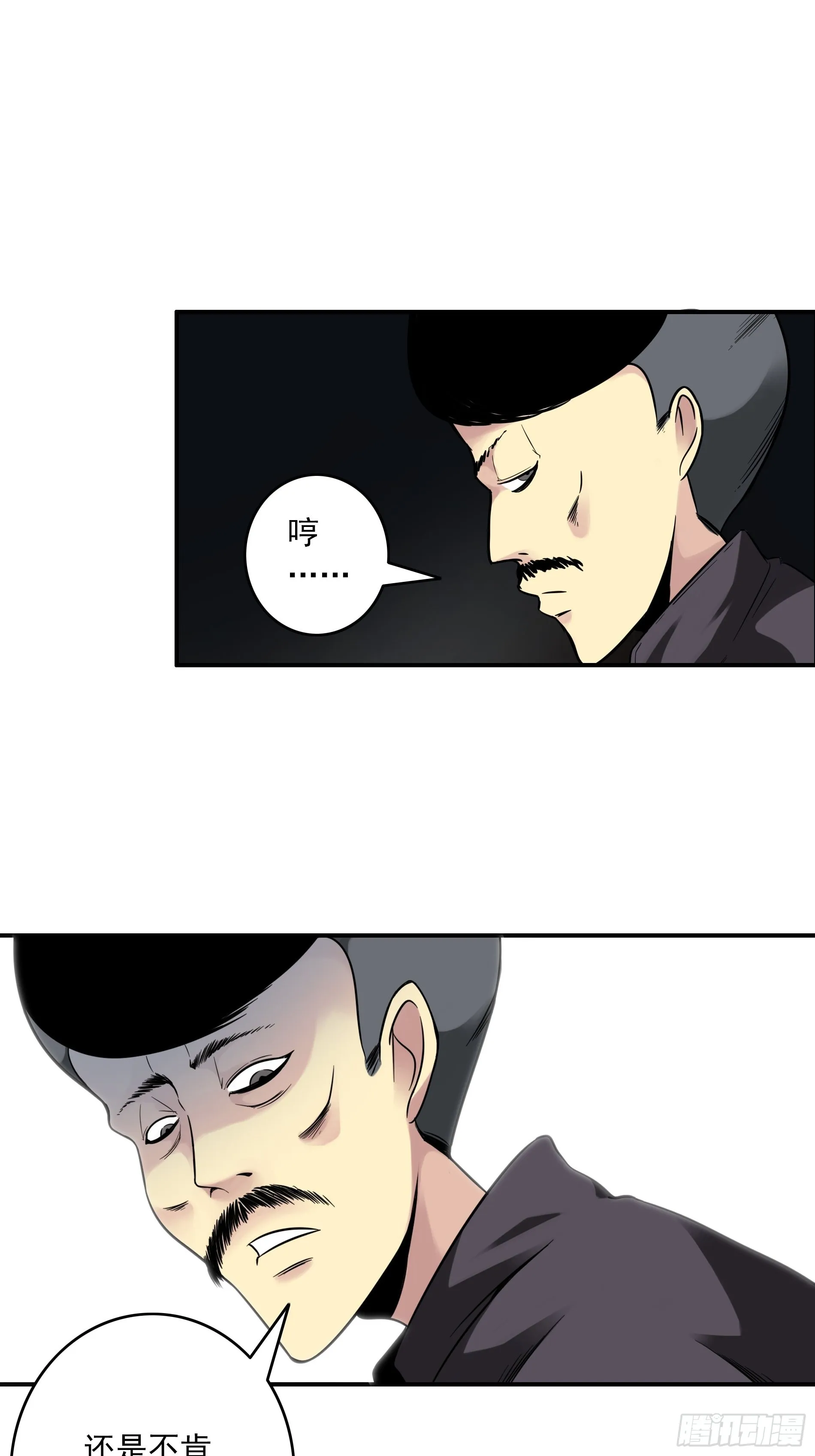第三十九话：别等我出去！ 第14页
