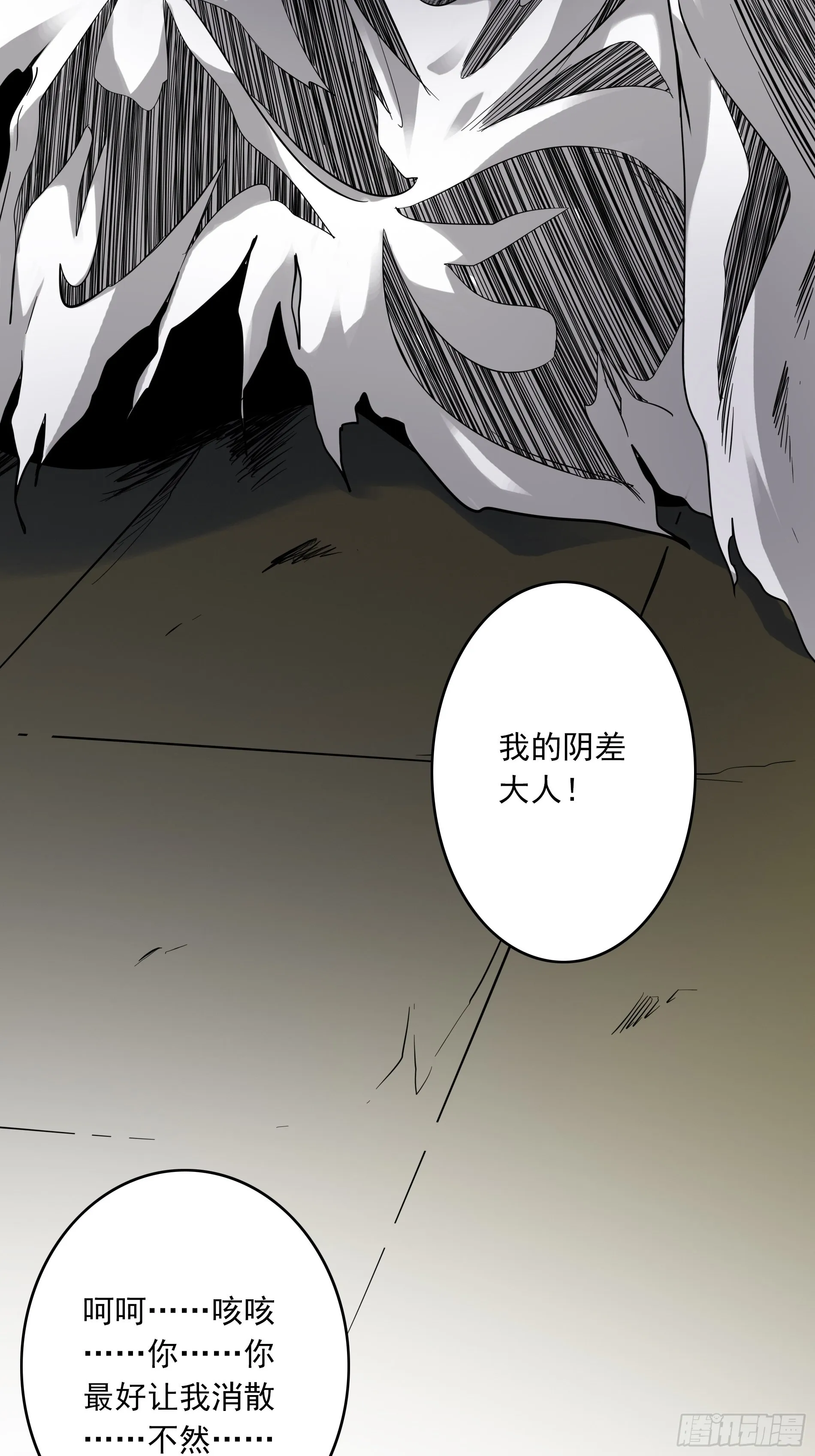 第三十九话：别等我出去！ 第16页