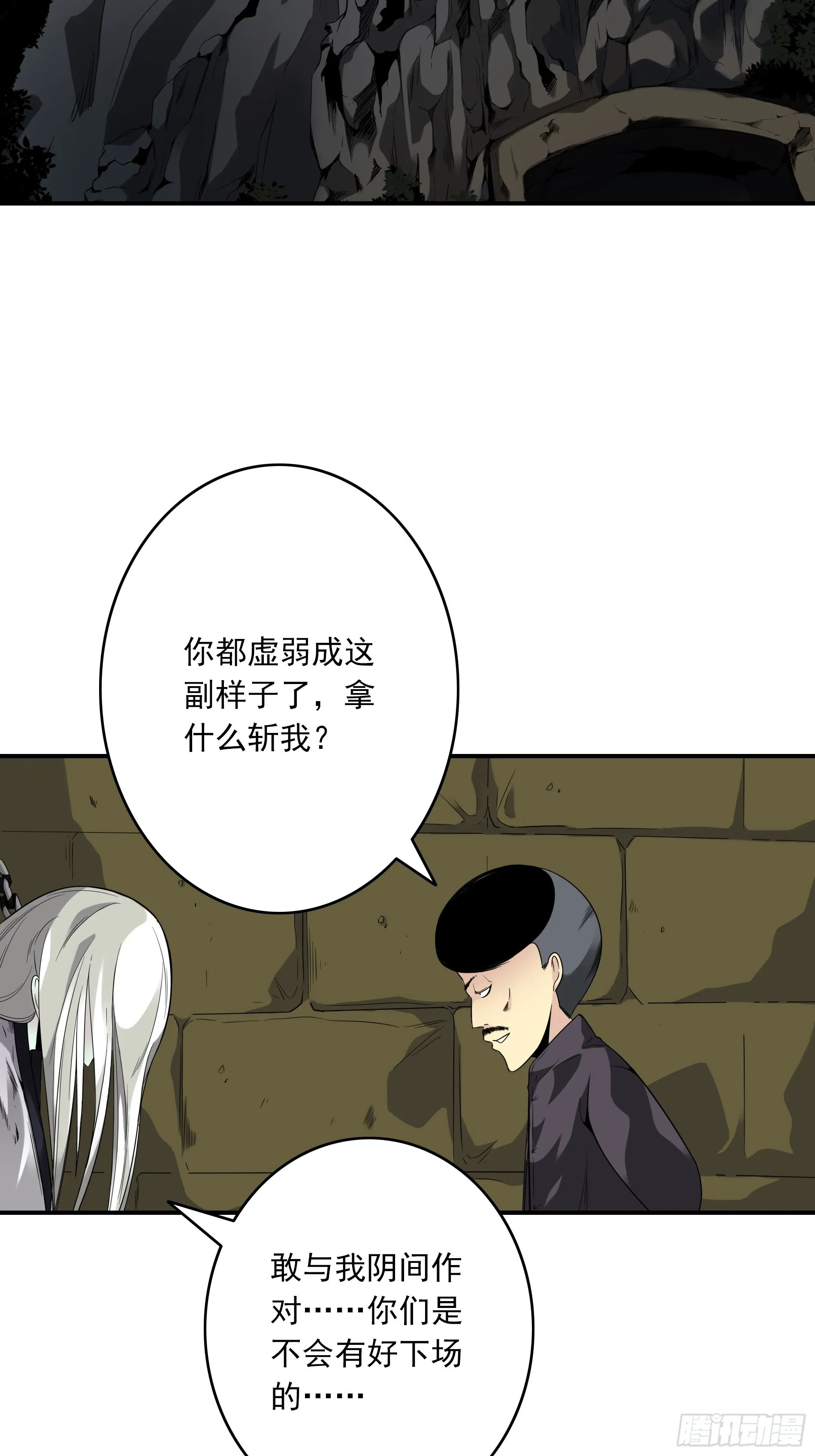 第三十九话：别等我出去！ 第20页